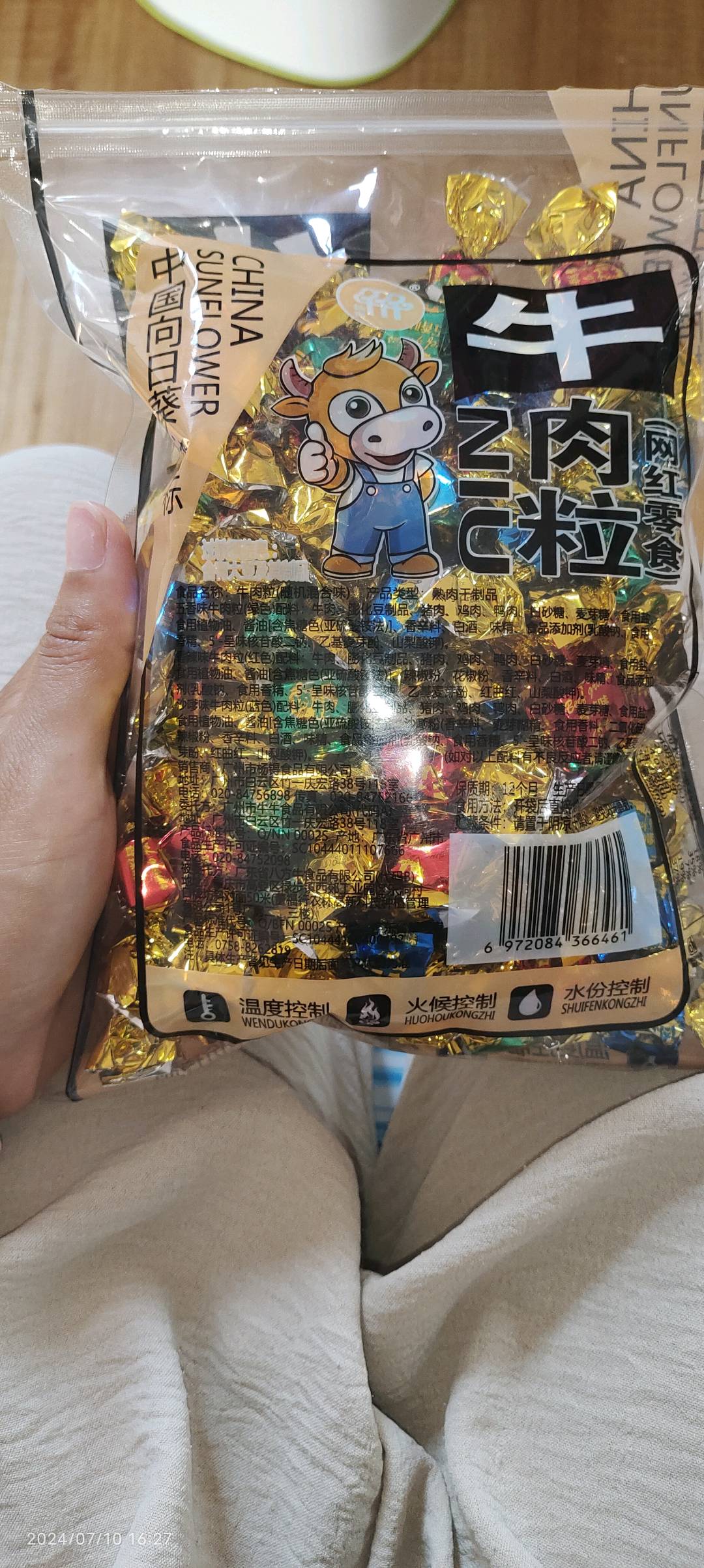 牛肉粒（随机混合味）6972084366461