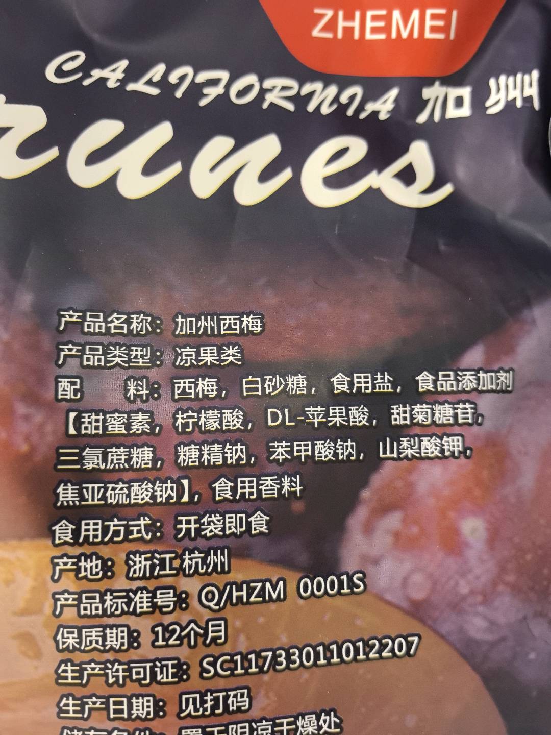 加州西梅500g袋装