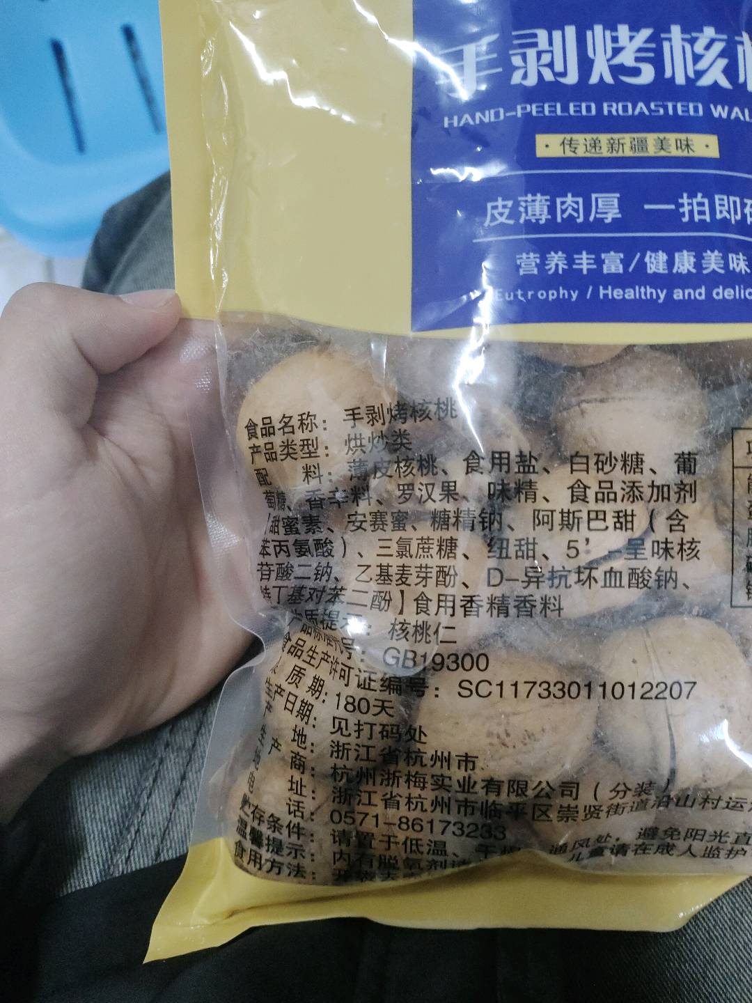 手剥烤核桃500g