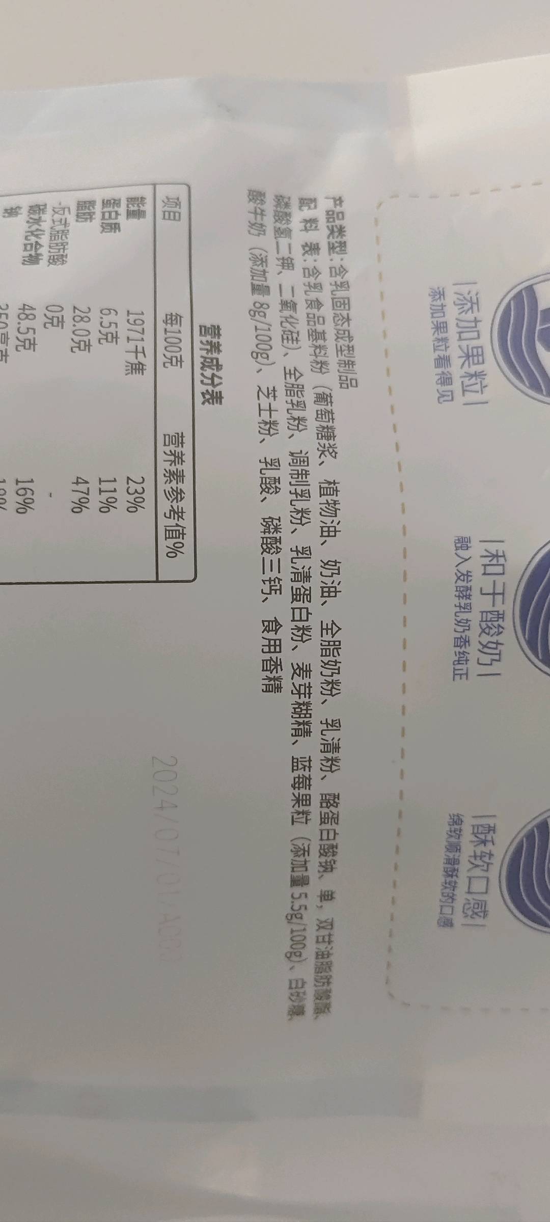 蓝莓味三角奶酥