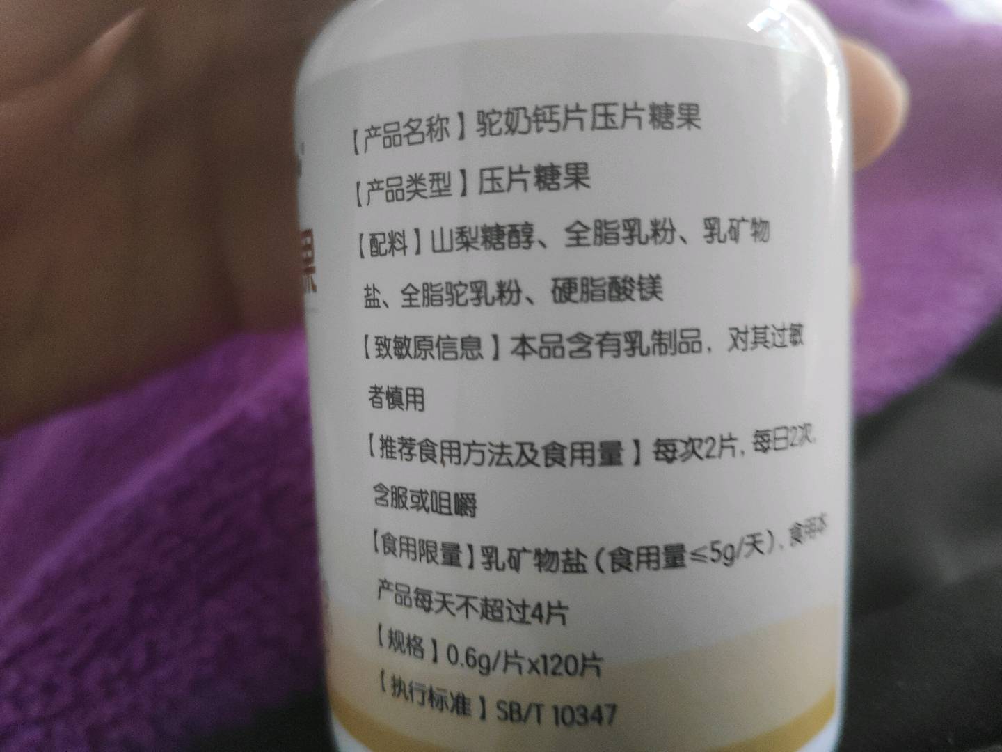 驼奶钙片压片糖果