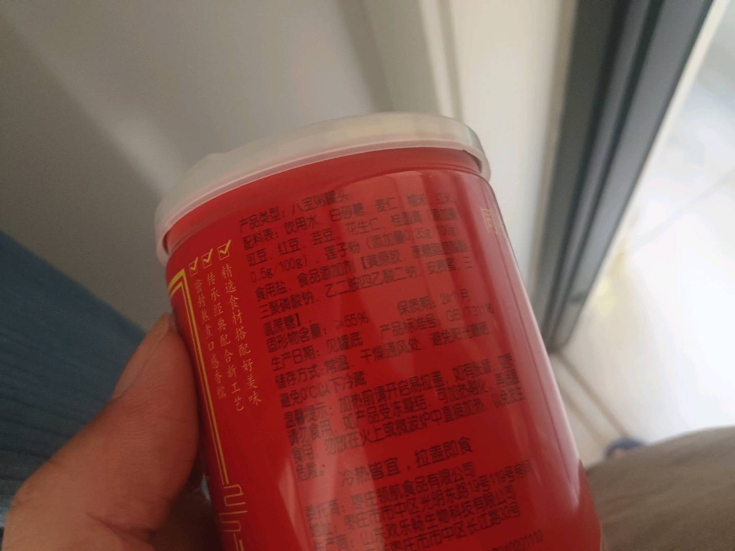 同福大福碗桂圆莲子八宝粥