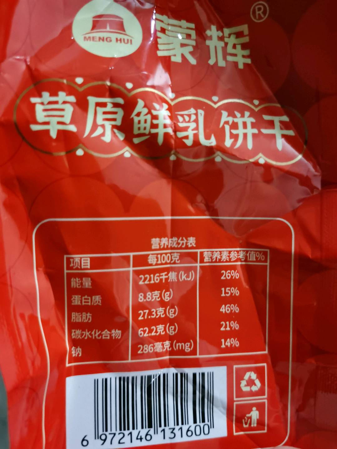 草原鲜乳饼干(不添加蔗糖）原味