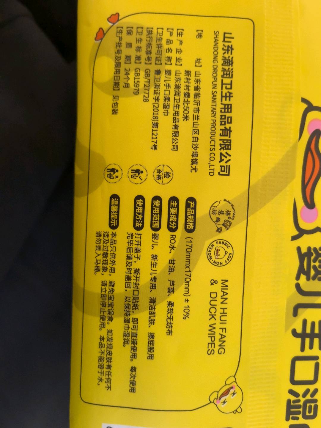 汪仔熊婴儿手口柔湿巾