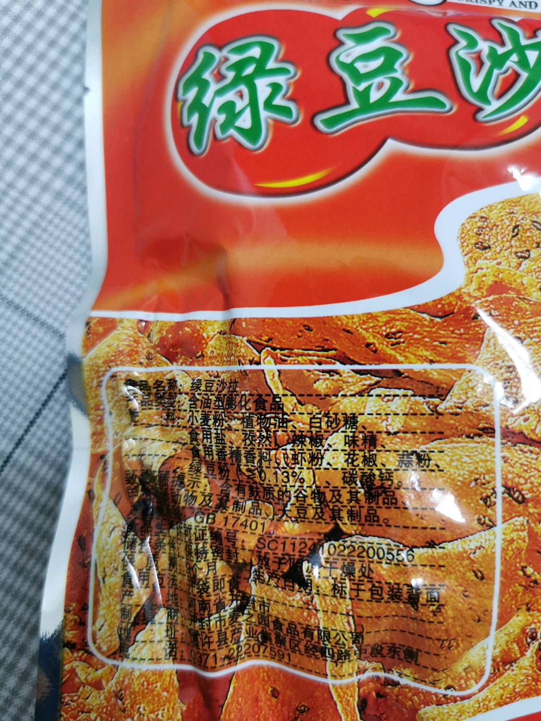 天宜园绿豆沙拉35克