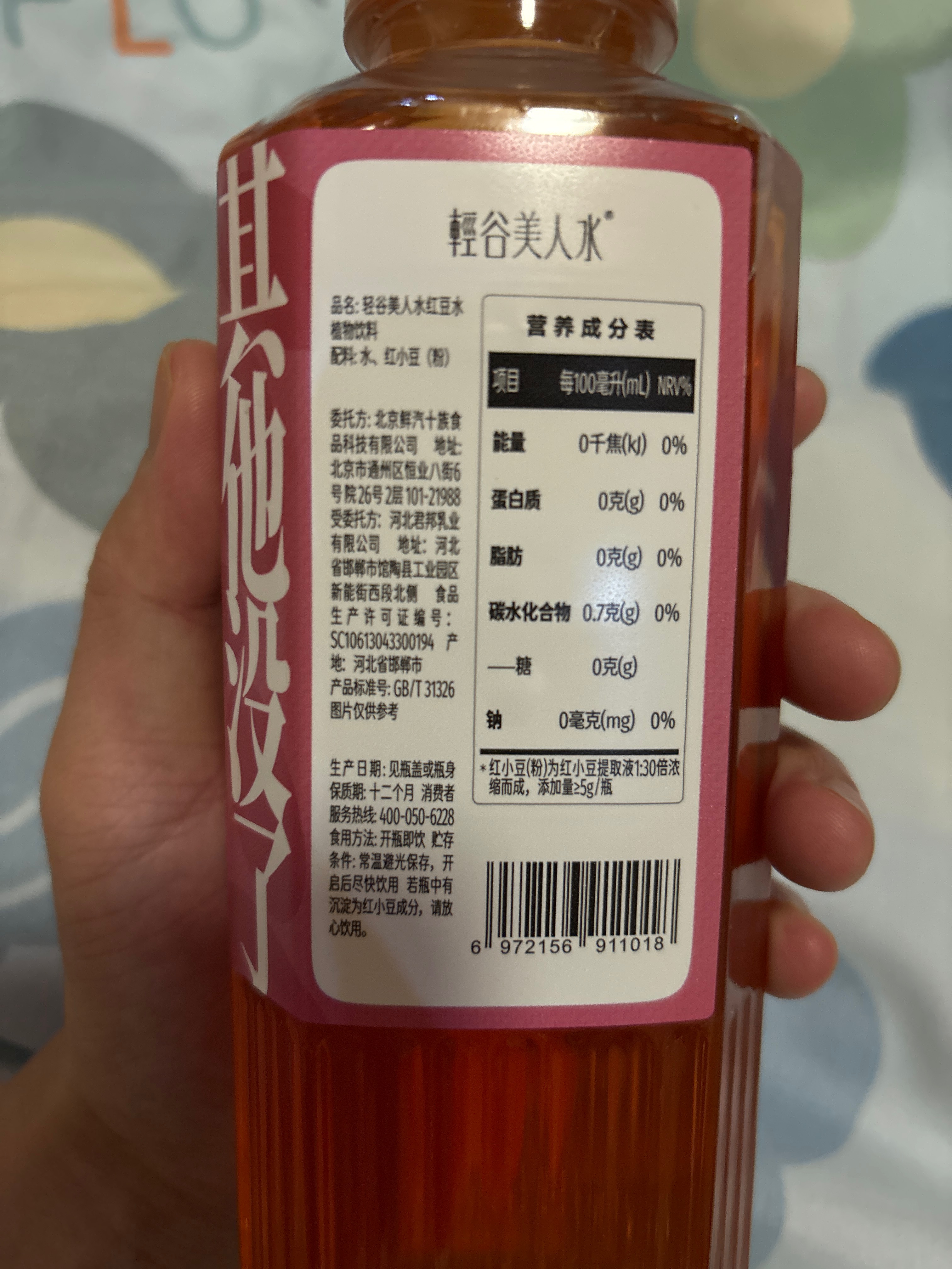 轻谷美人红豆水500ml