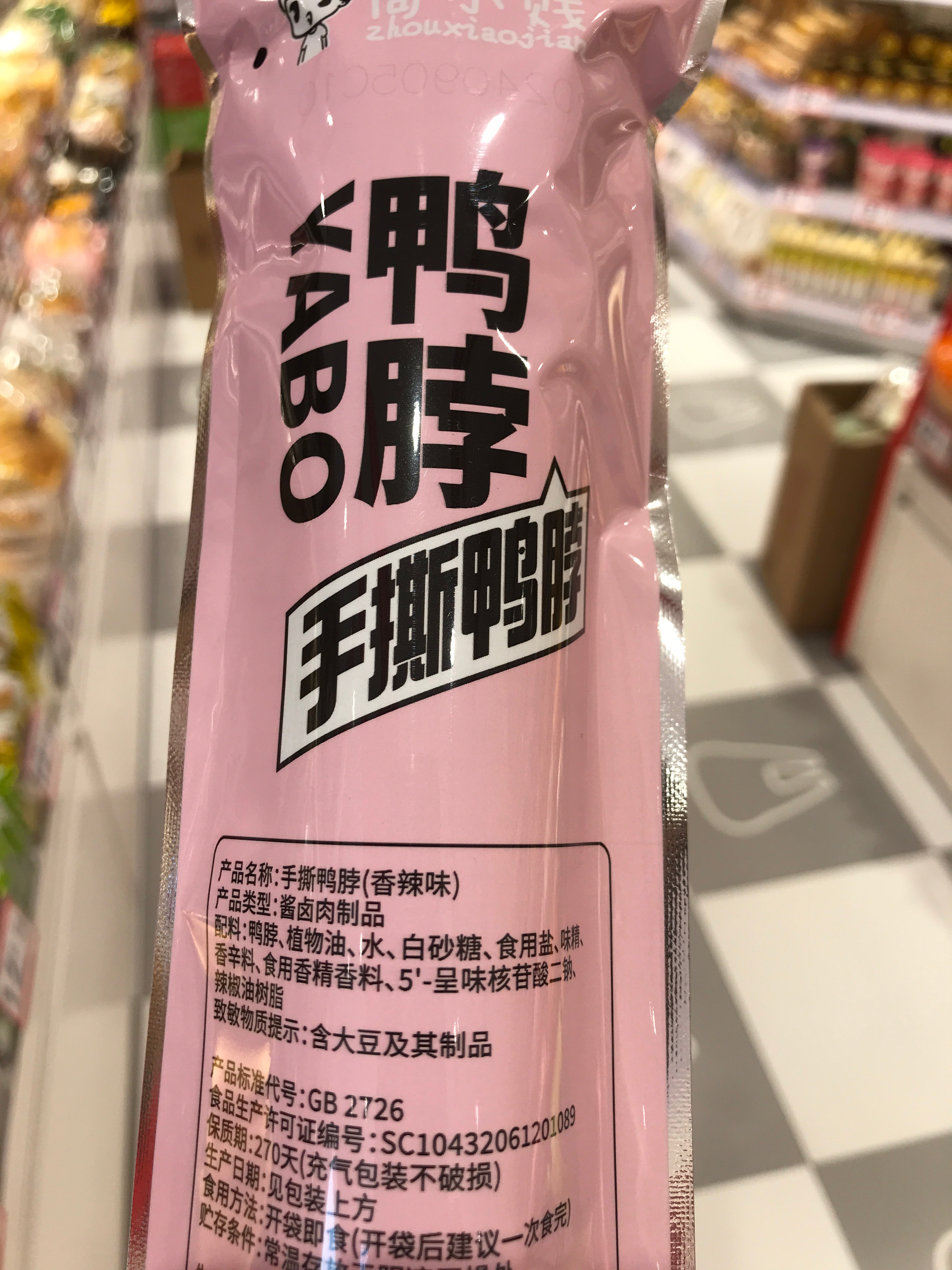 好想来60g嗨鸭脖（香辣味）