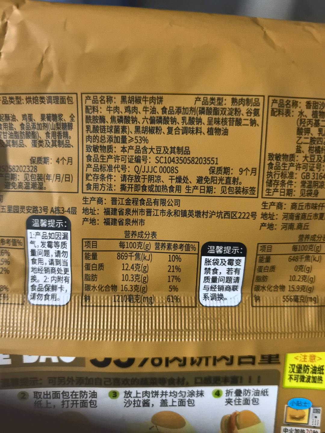 包包夹肉黑胡椒牛排堡