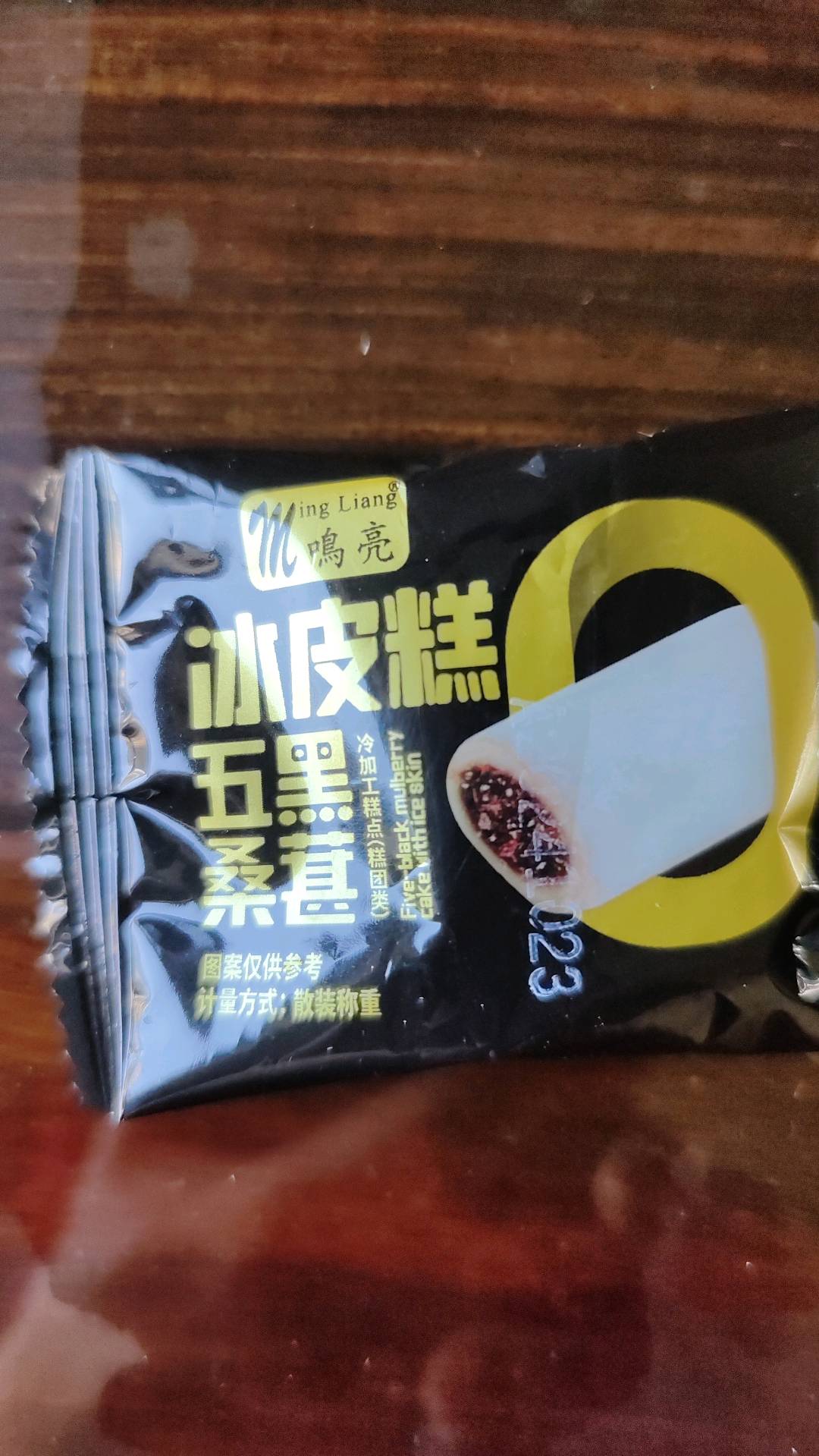 鸣亮冰皮糕(五黑桑葚)1包