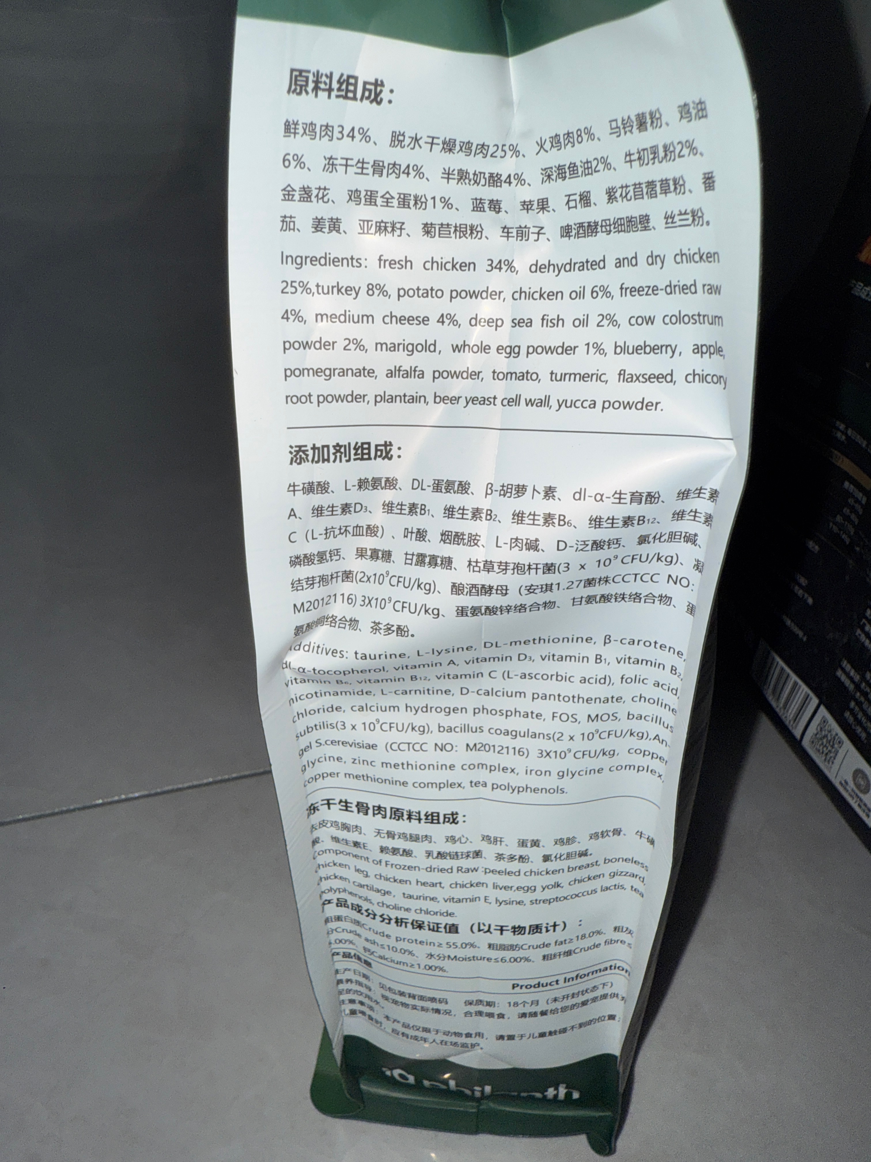 鸡肉半熟奶酪混合冻干生骨肉无谷配方N40