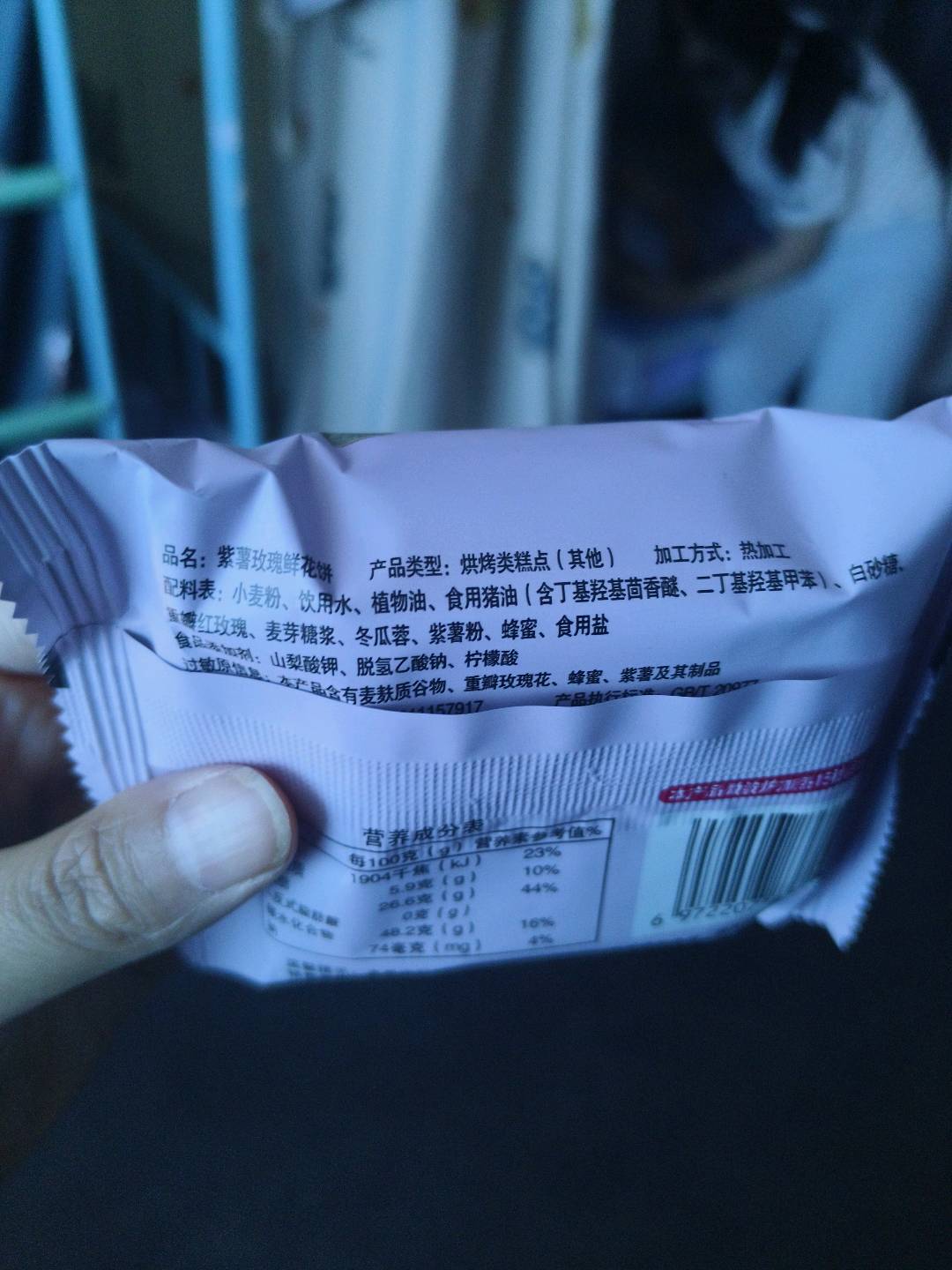 紫薯玫瑰鲜花饼