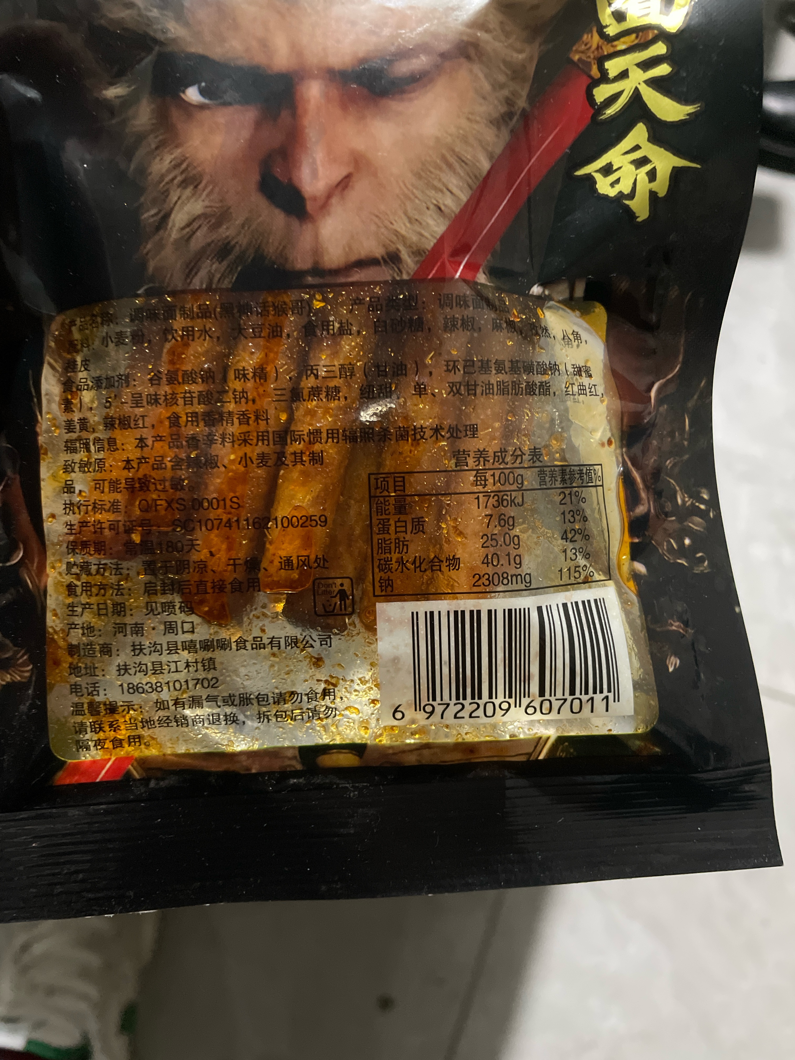 椒汇客调味面制品(黑神话猴哥)40克