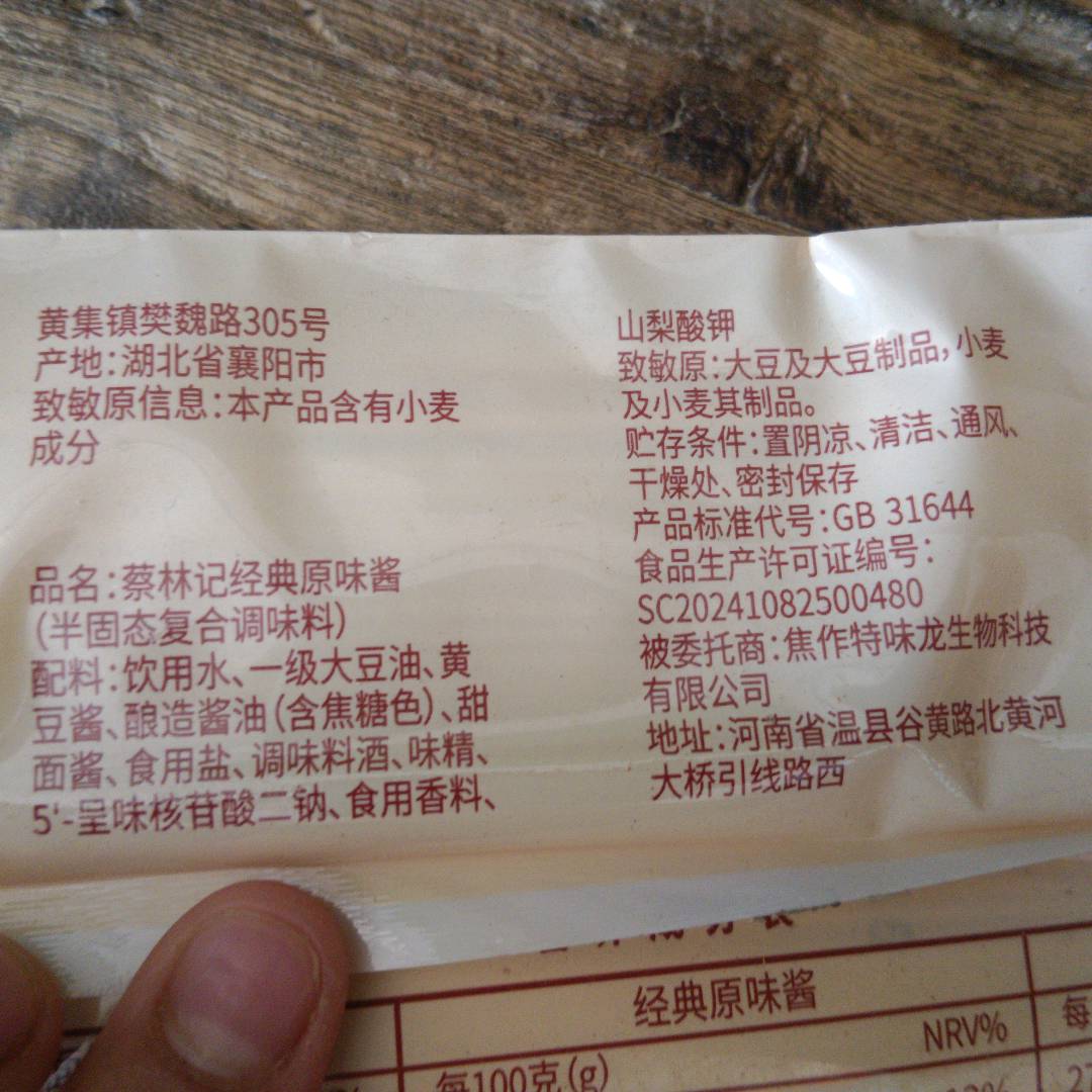 汉味热干面（经典原味）