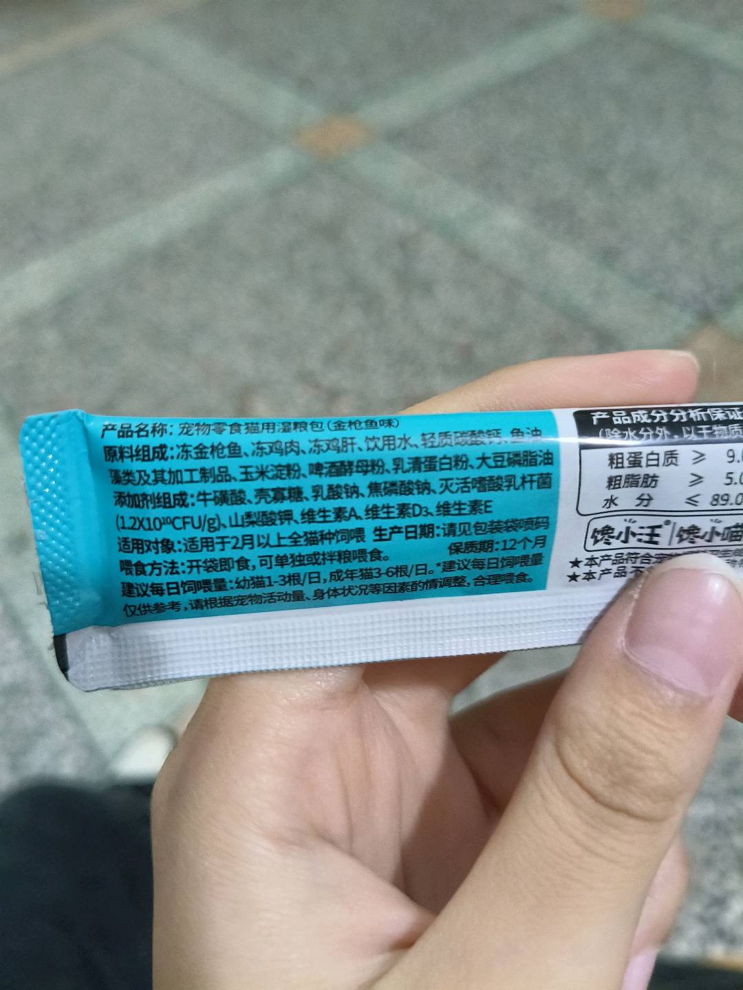 爱宠达人宠物零食猫用湿粮包金枪鱼味15克