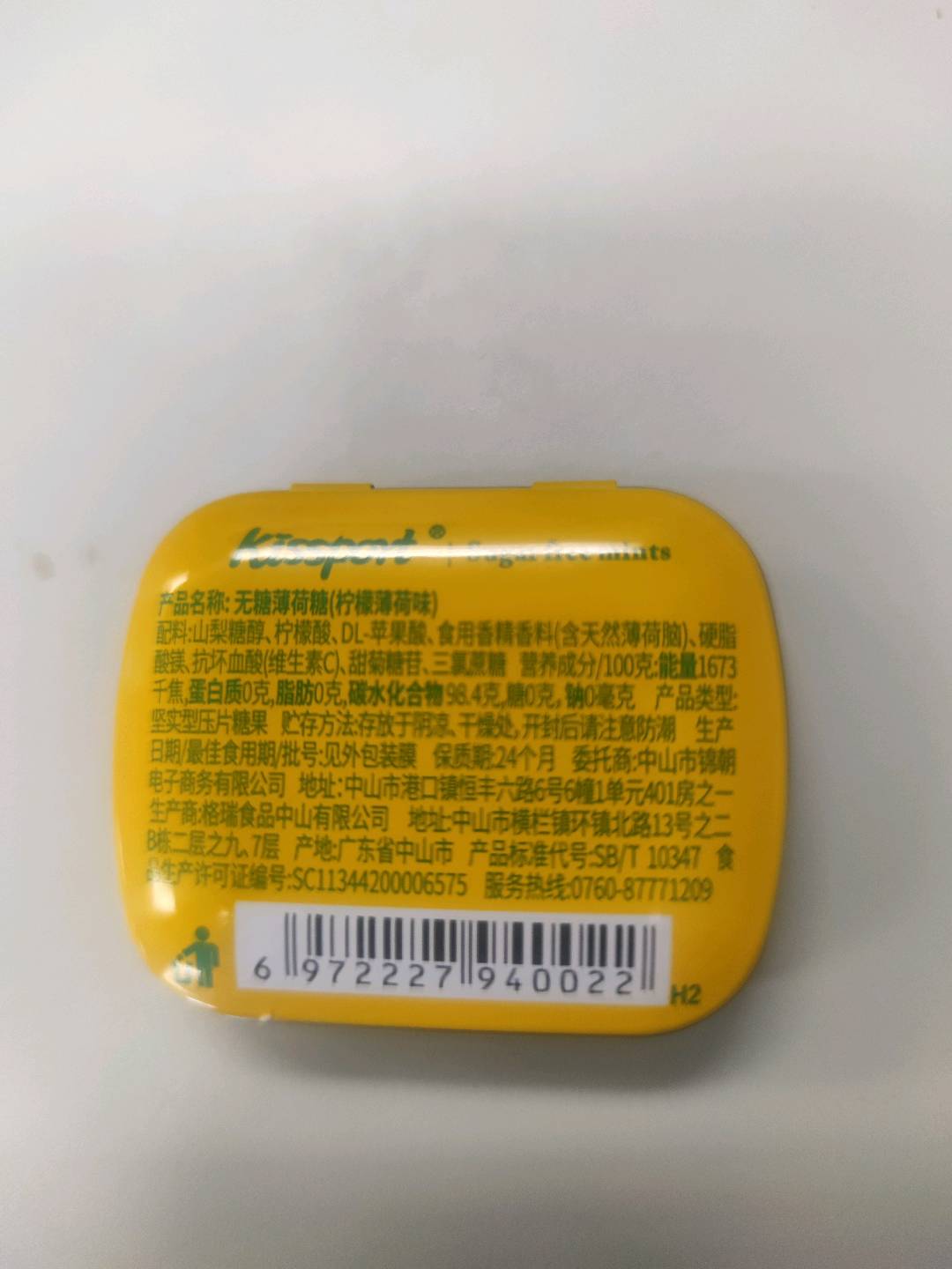 无糖薄荷糖（清新柠檬味）