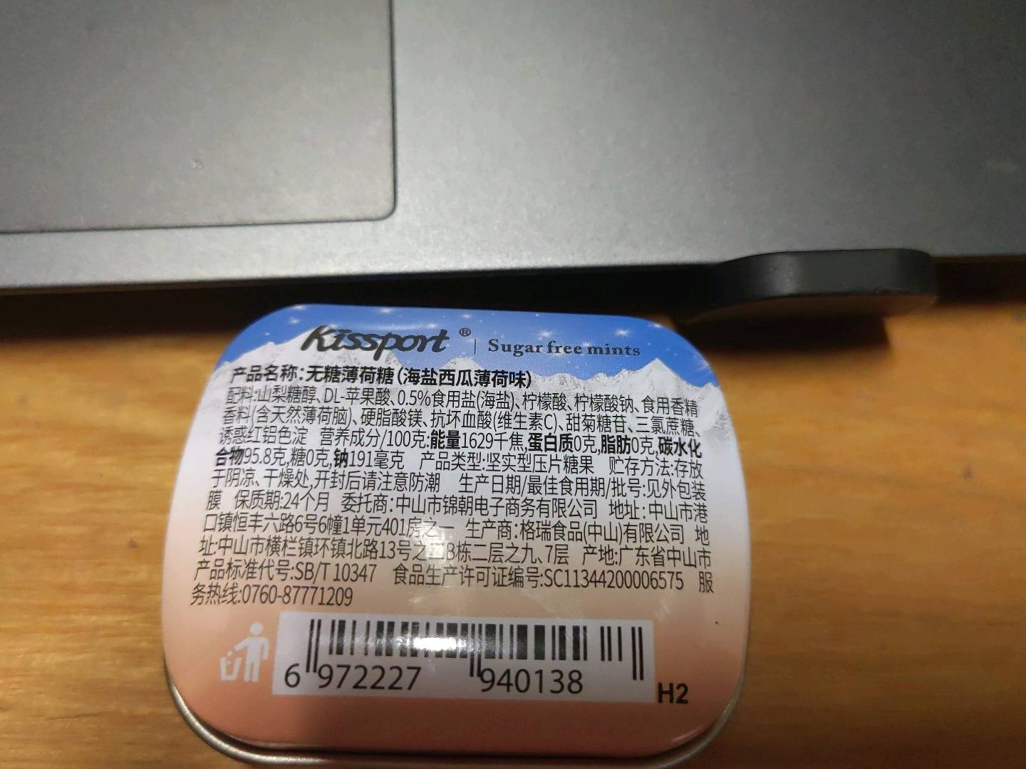 无糖薄荷糖（海盐西瓜薄荷味）