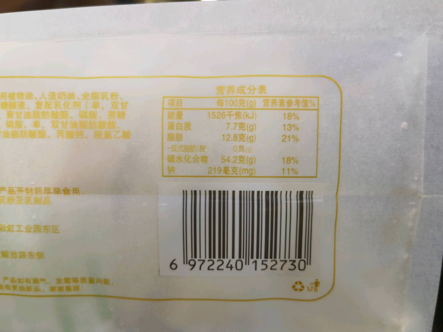 原味吐司（短保）