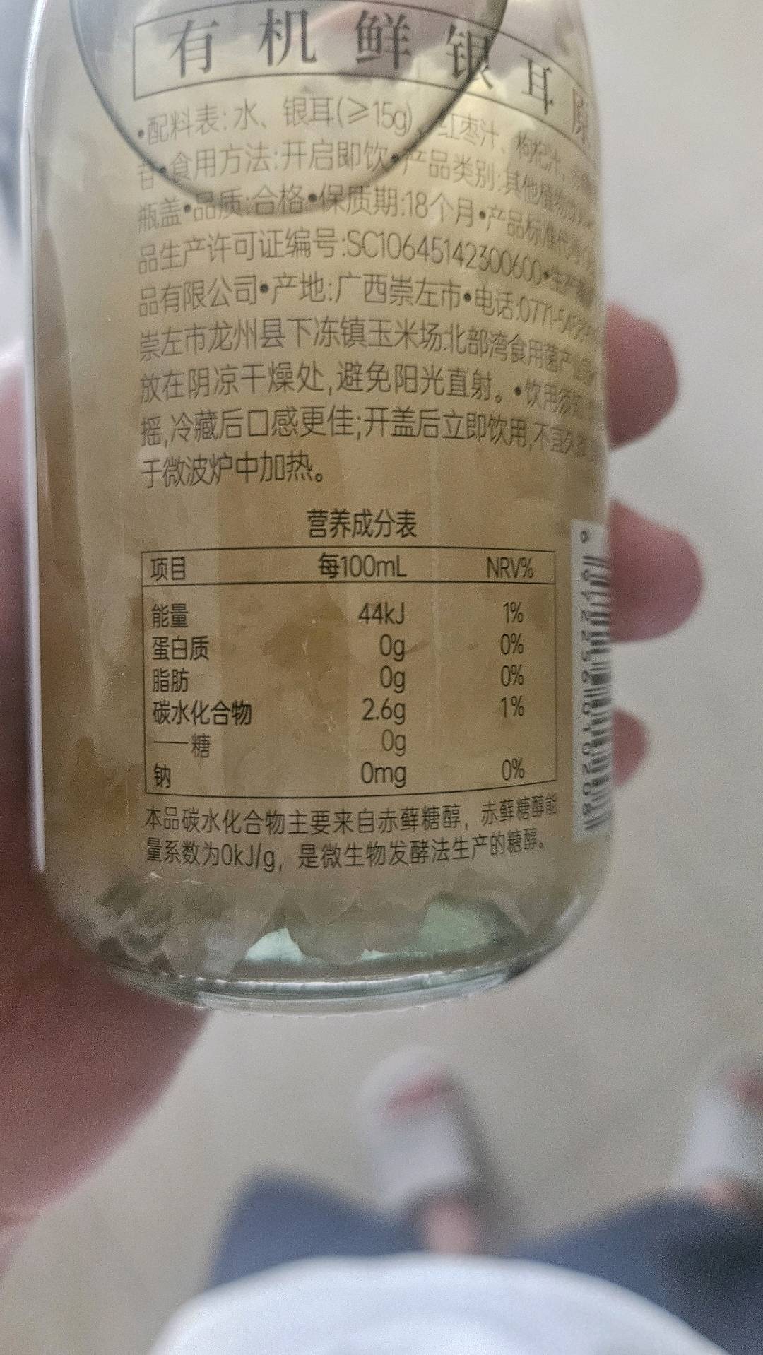 0糖鲜炖银耳