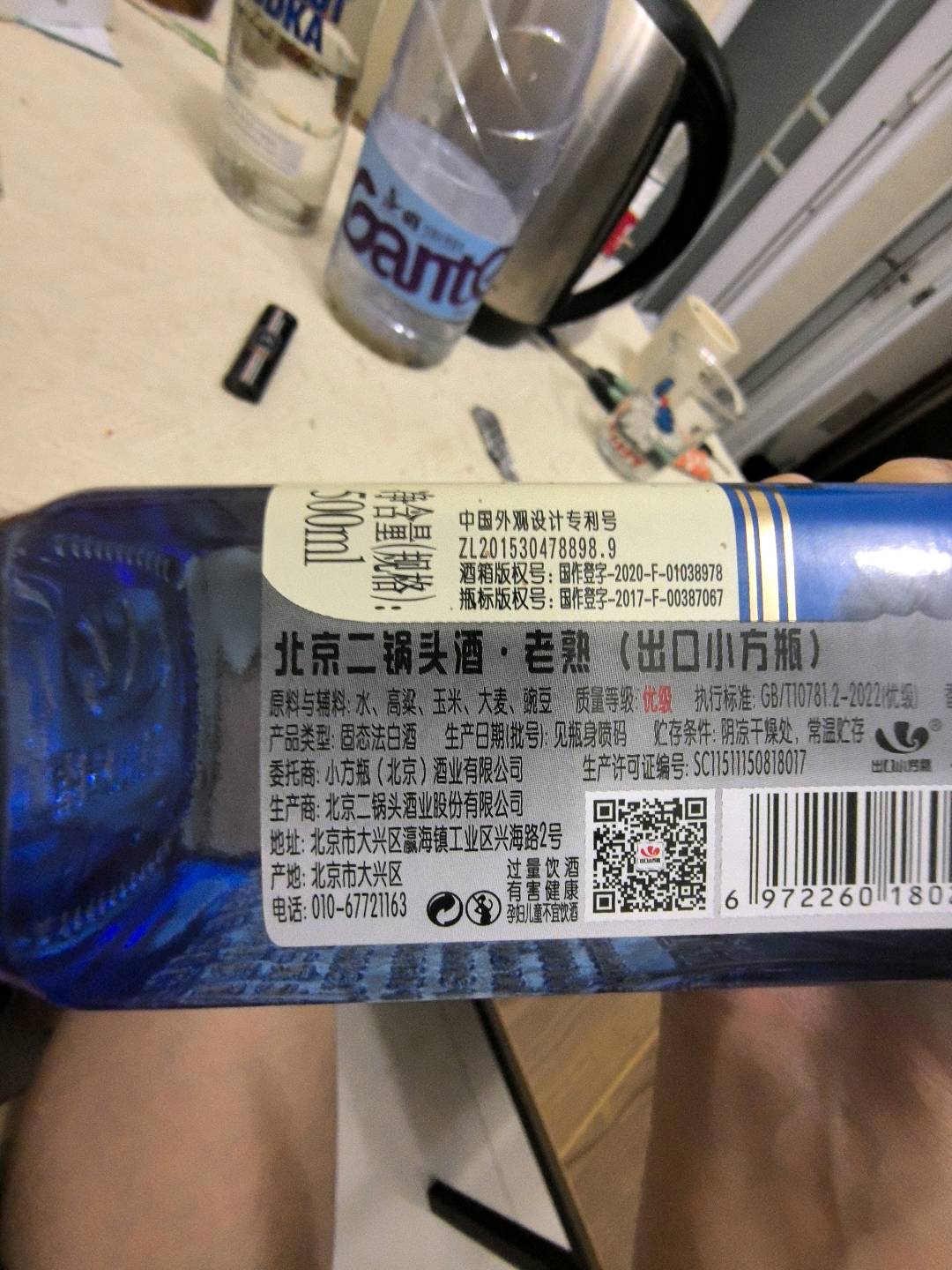 出口小方瓶·蓝方