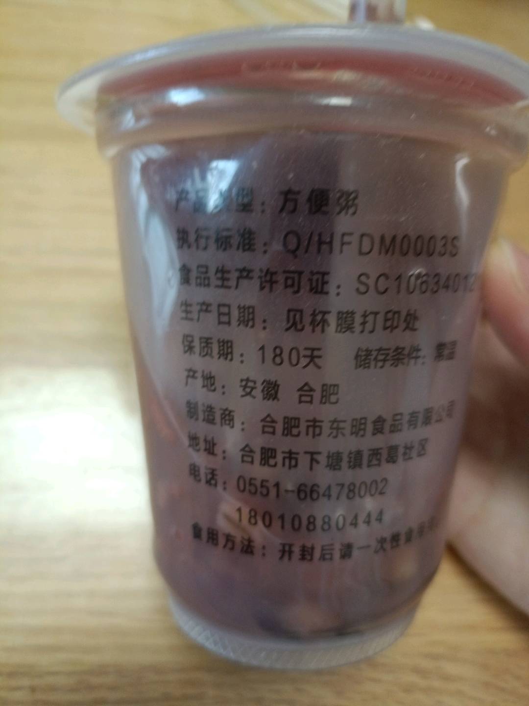 方便食品