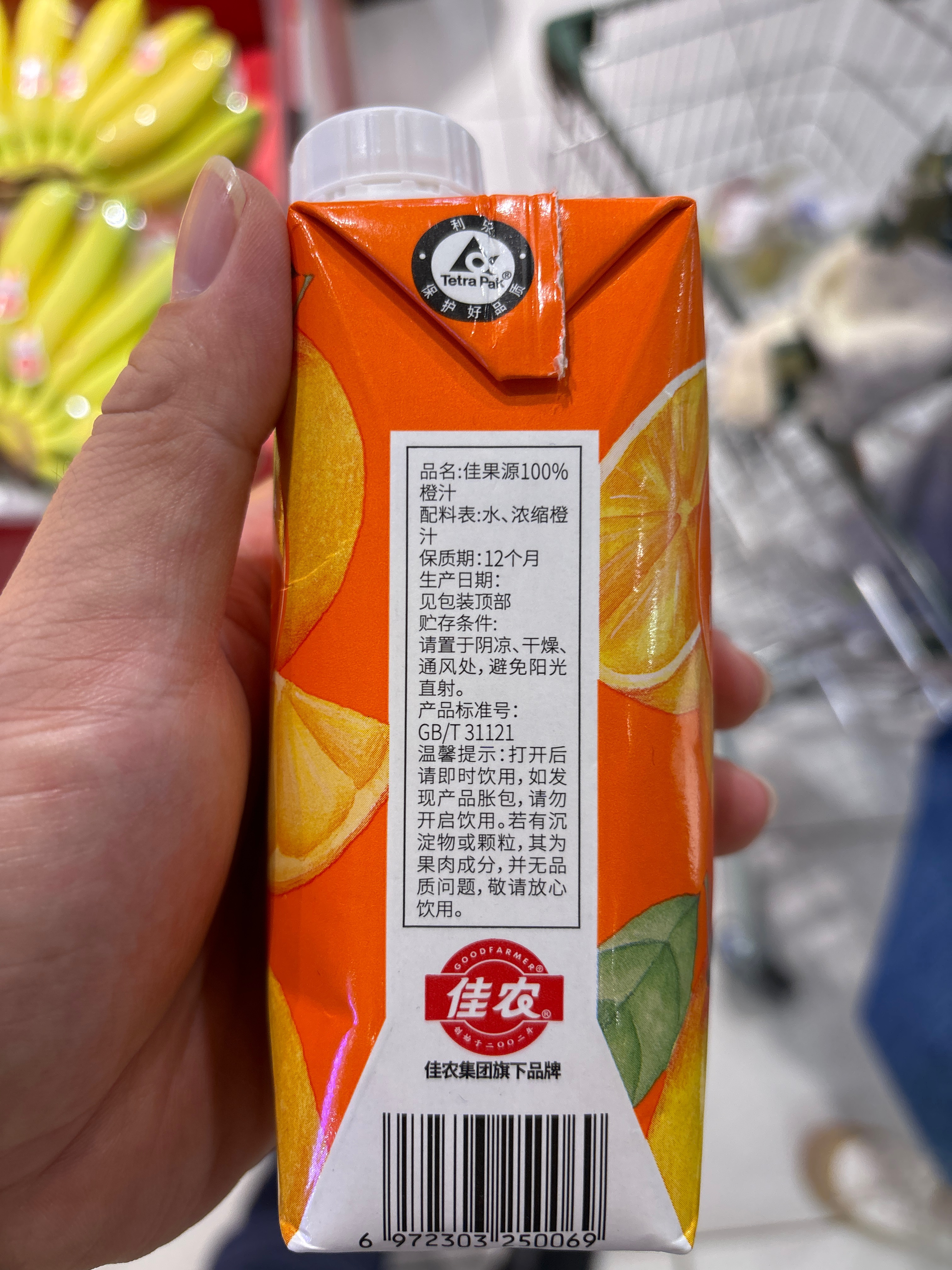 佳果源橙汁330ml
