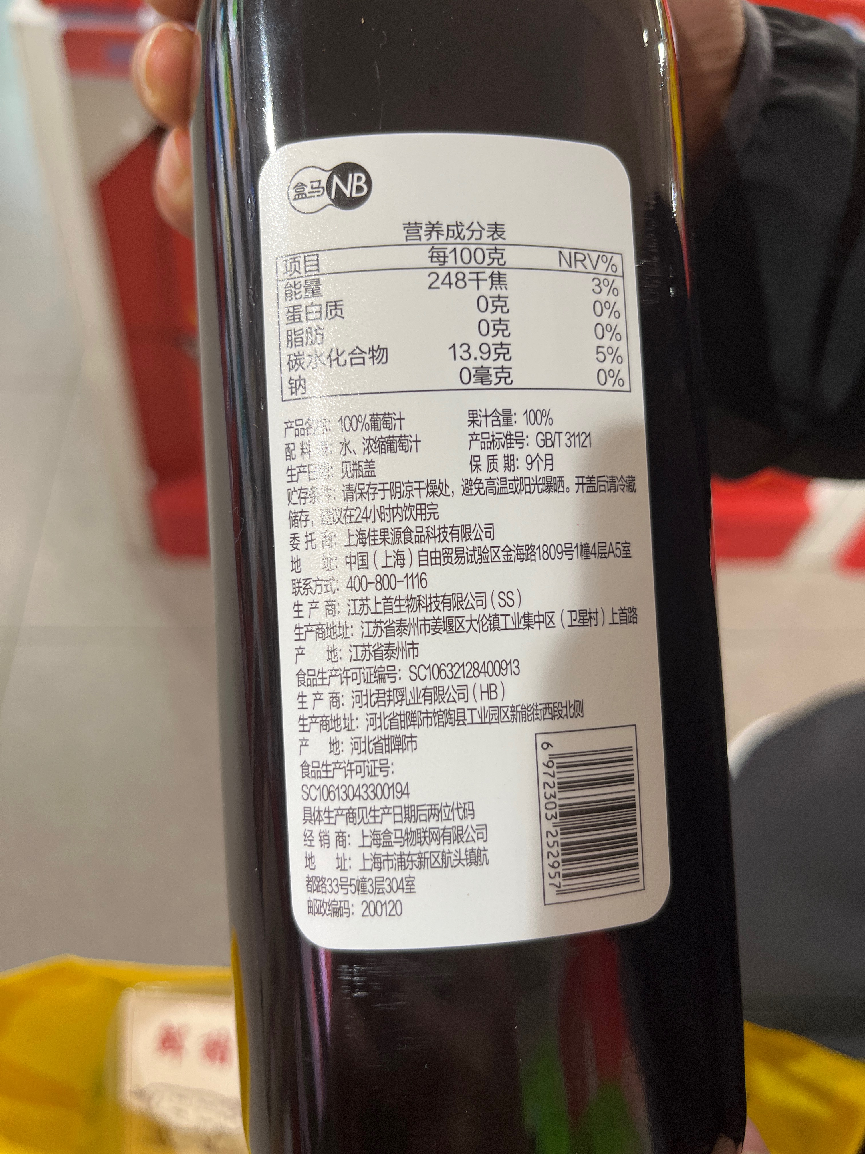 盒马邻选100%葡萄汁1L