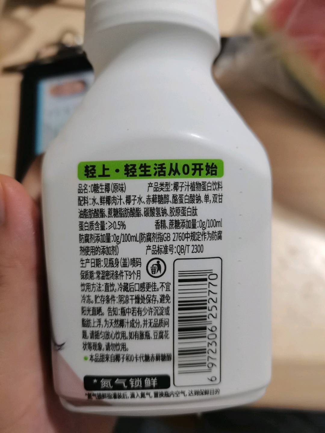 轻上0糖生椰（原味）