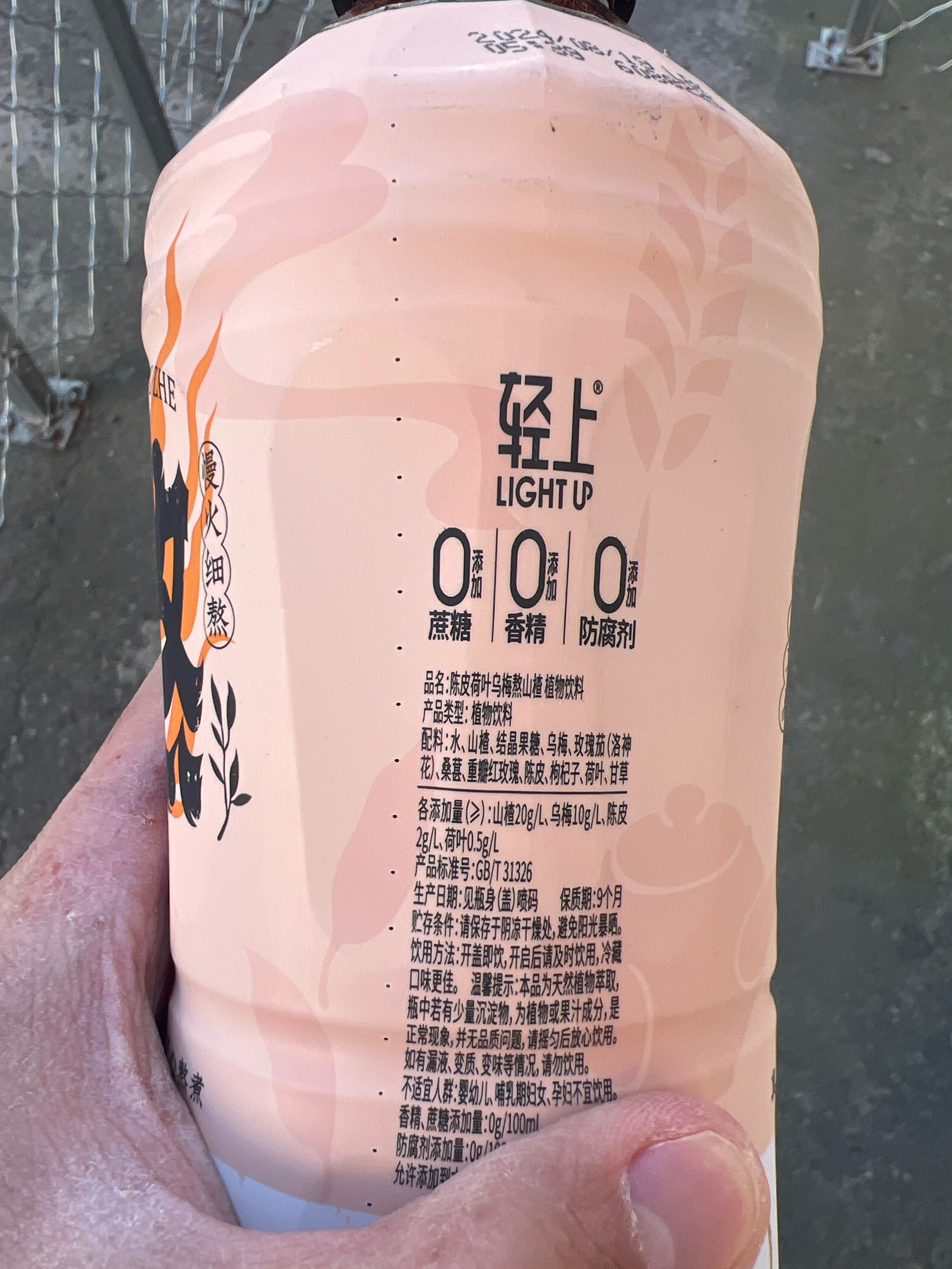 轻上轻上乌梅熬山楂植物饮料1升