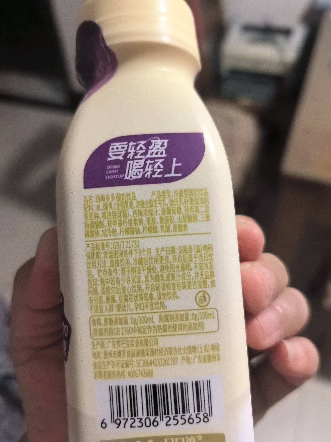 轻上 220ml西梅多多发酵酸奶
