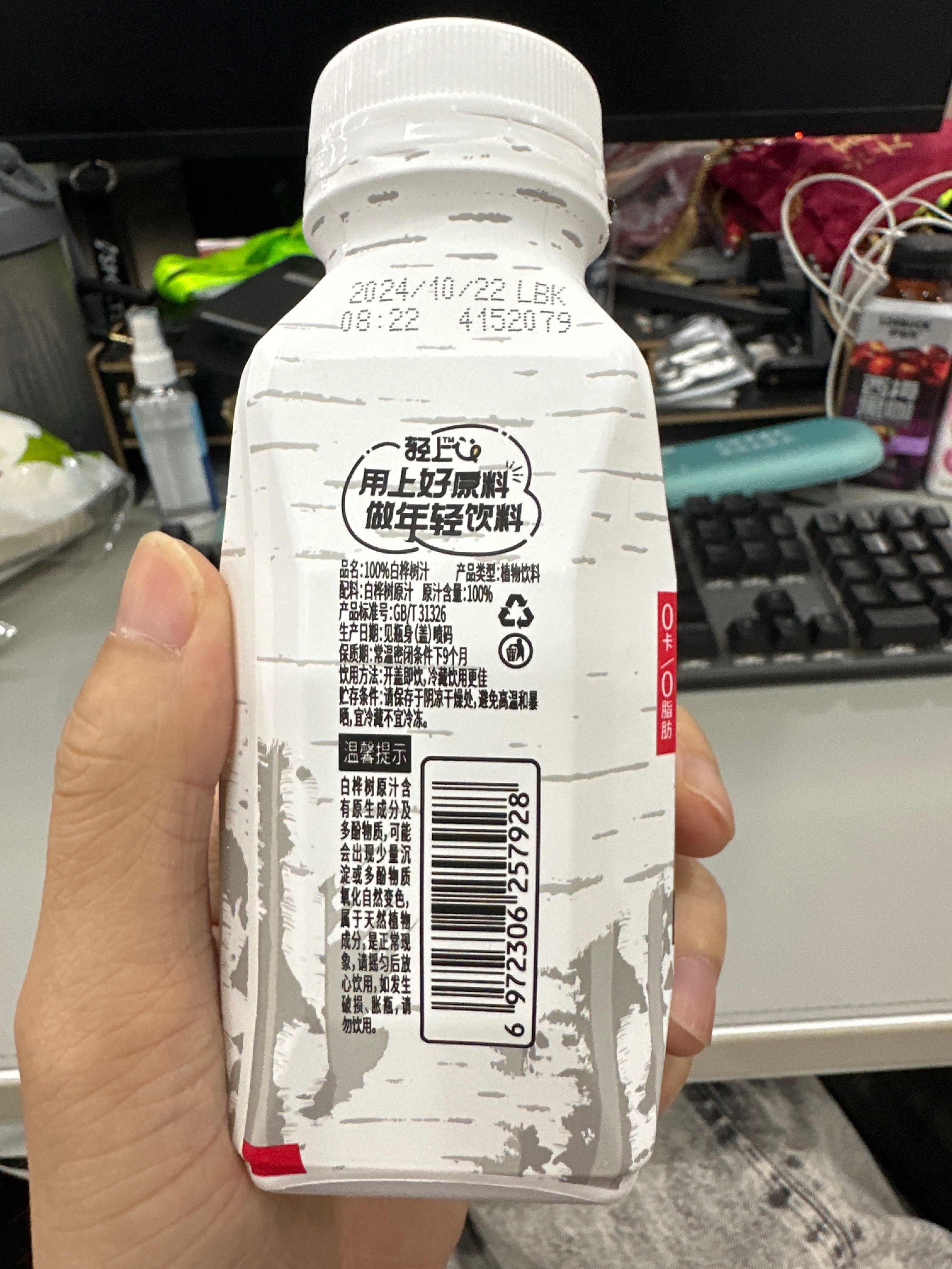 轻上100%白桦树汁245毫升