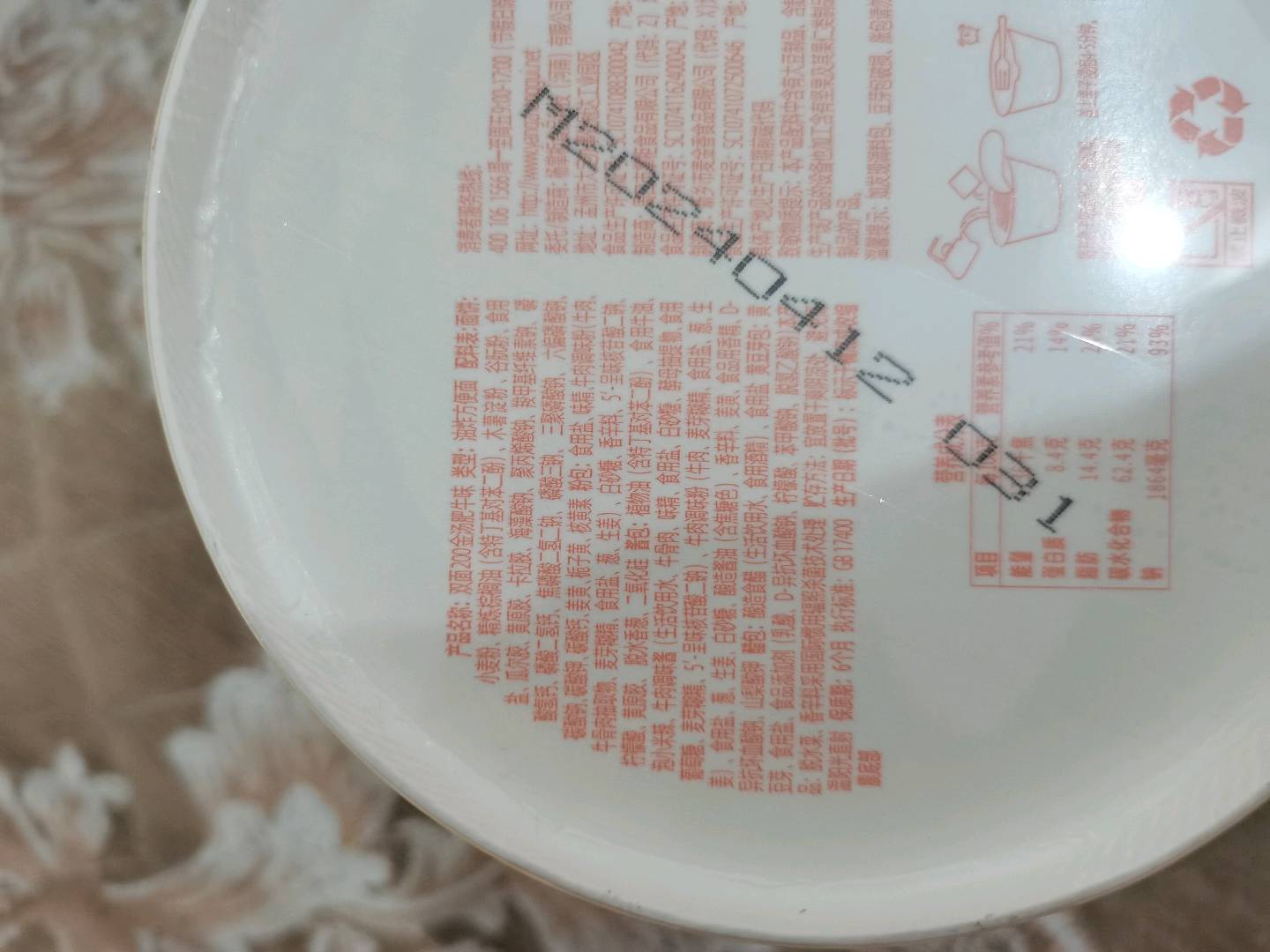 杨掌柜双面200金汤肥牛味