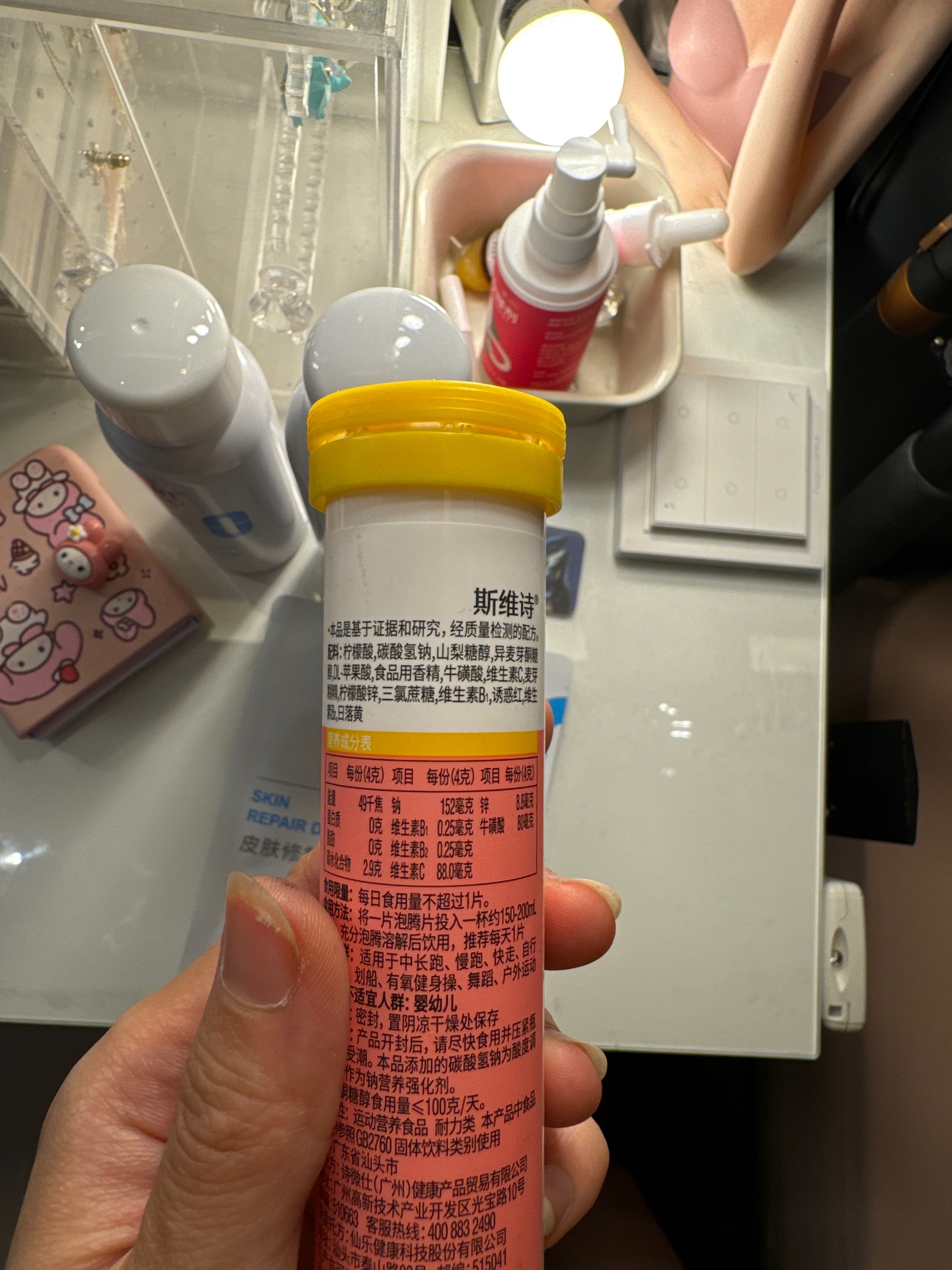 斯维诗 维生素C锌泡腾片（运动营养食品）