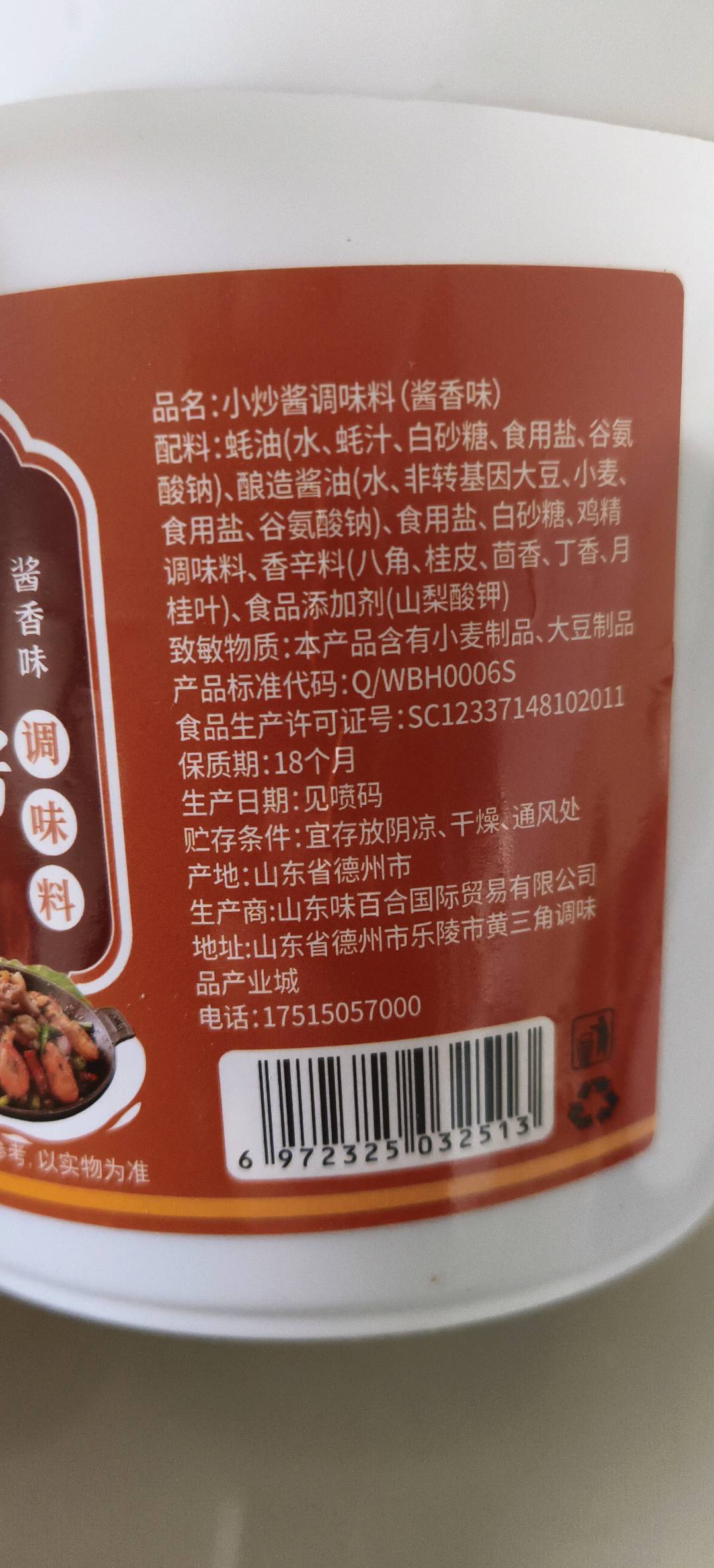 家宜庆酱香味重庆家常菜调味料