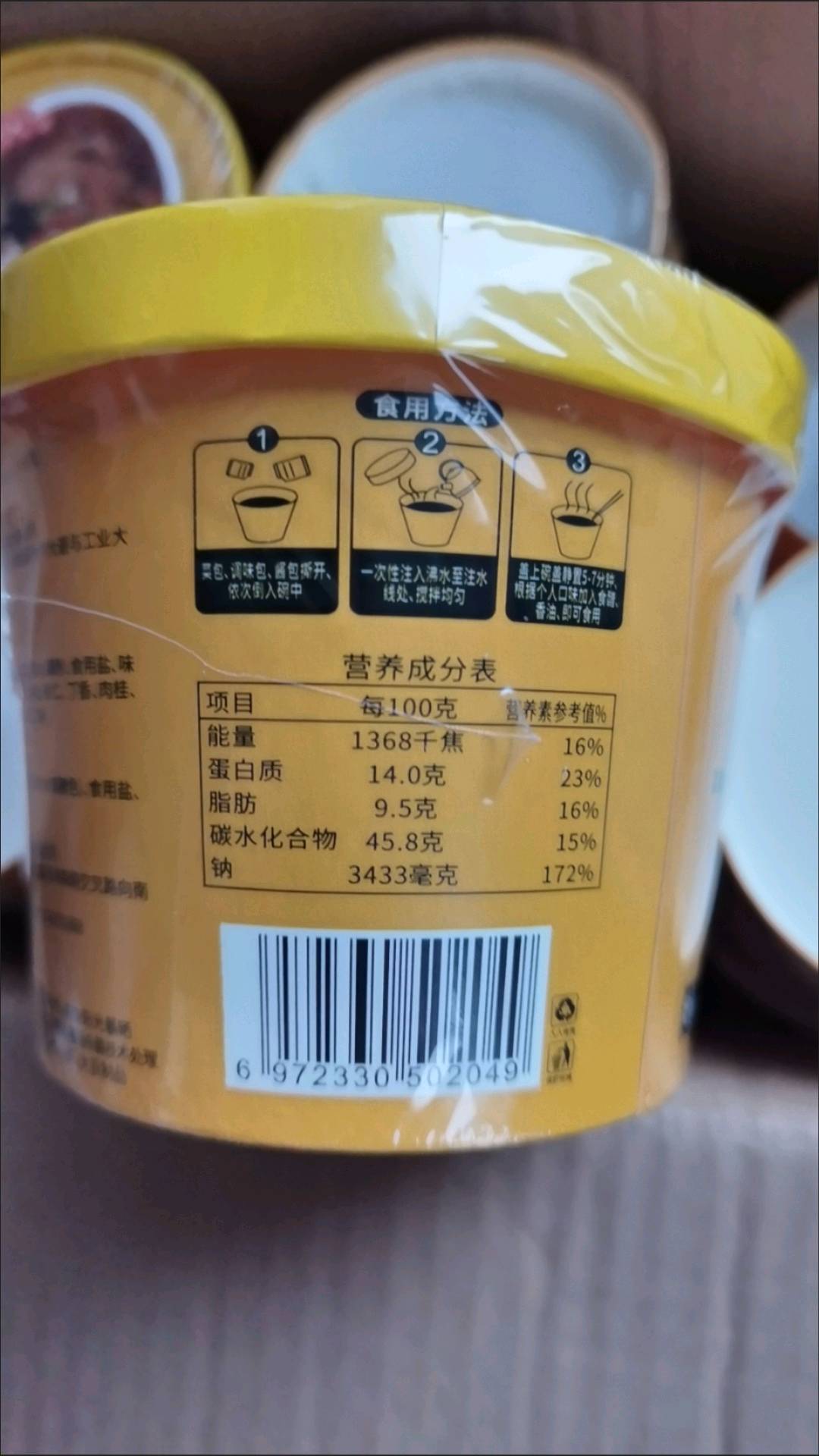 炫卡-铁棍山药胡辣汤