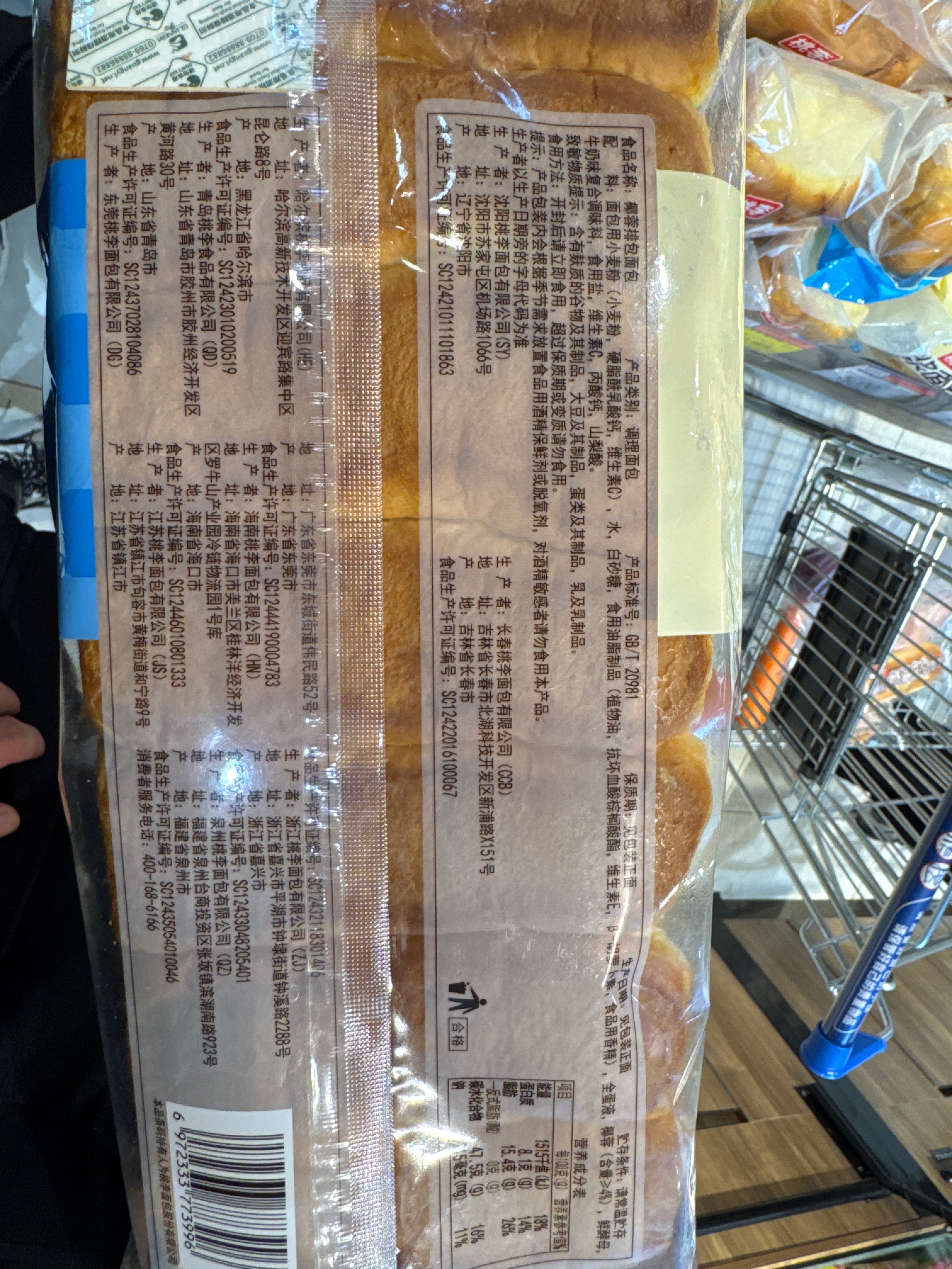 桃李椰蓉排包面包400克