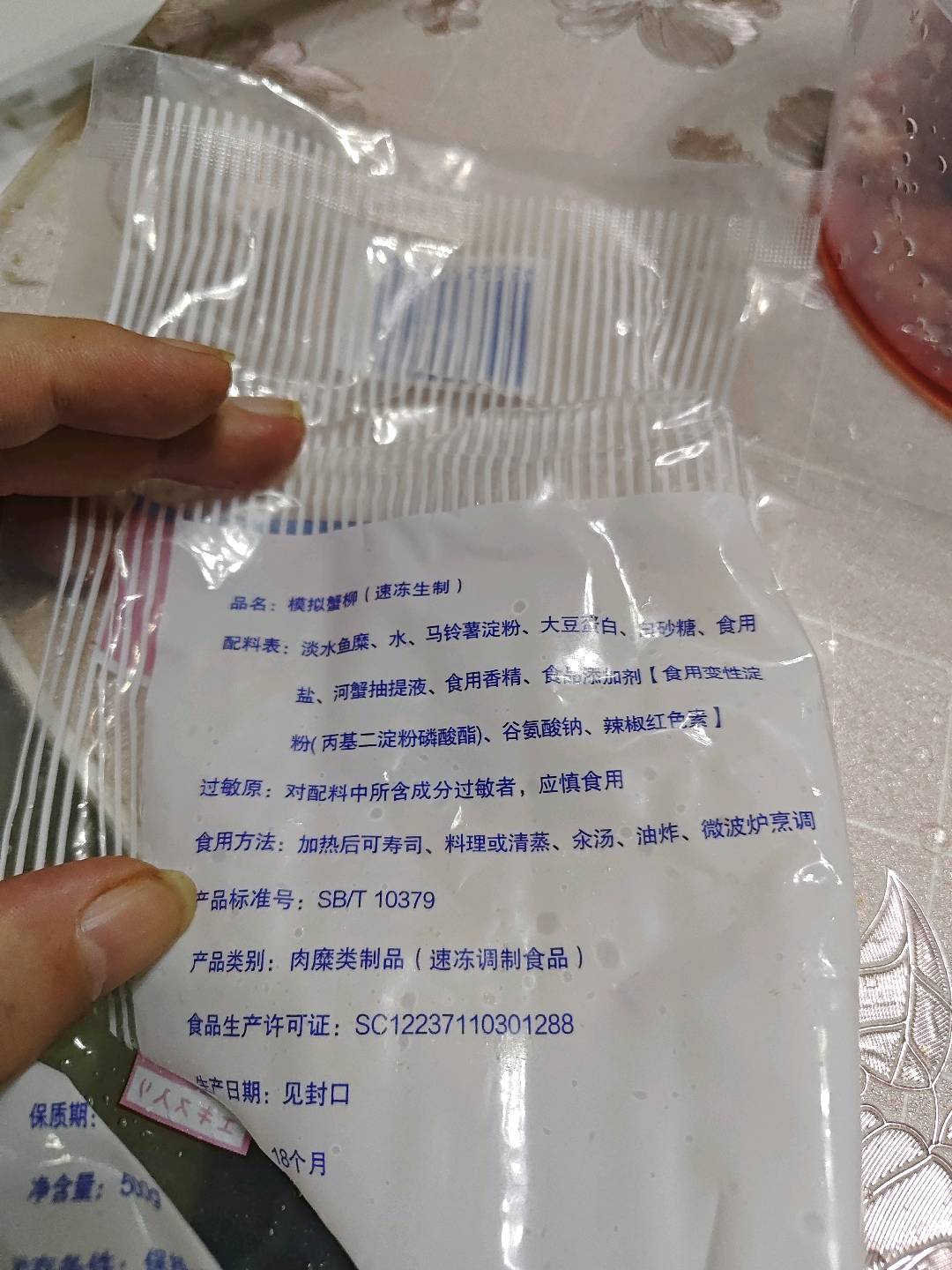 撸起袖子食品