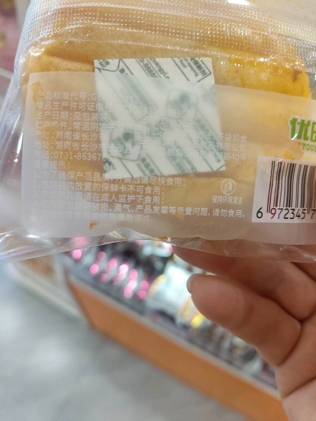 优时乐松松氧气面包（单枚装）