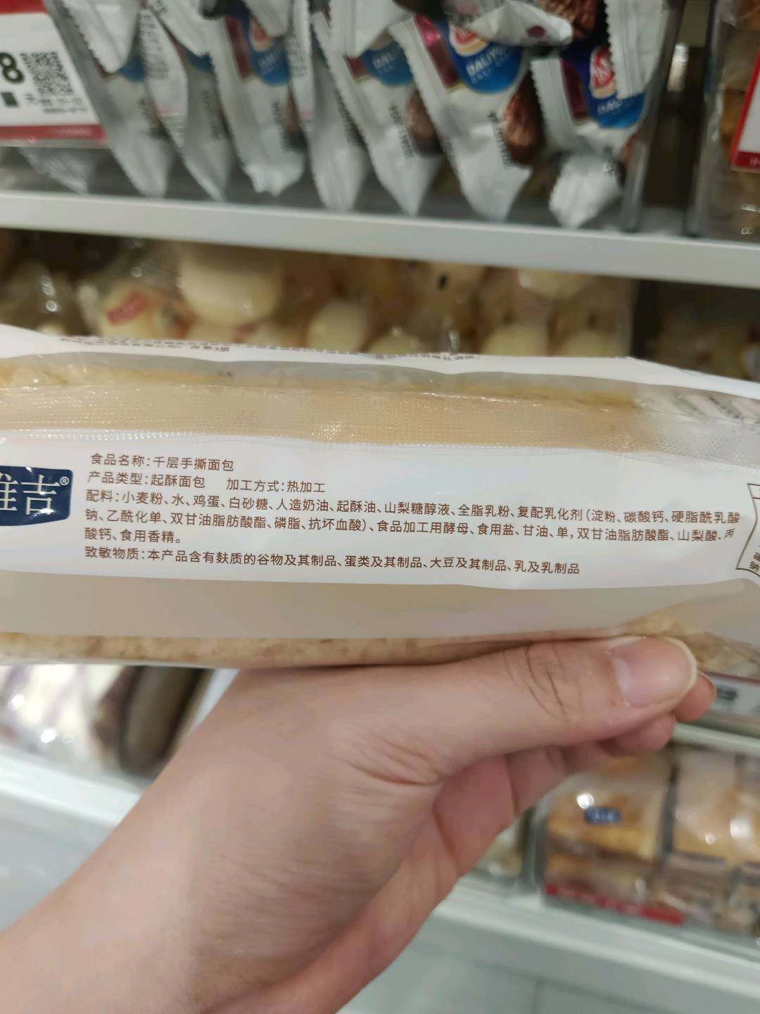麦维吉千层手撕面包1袋