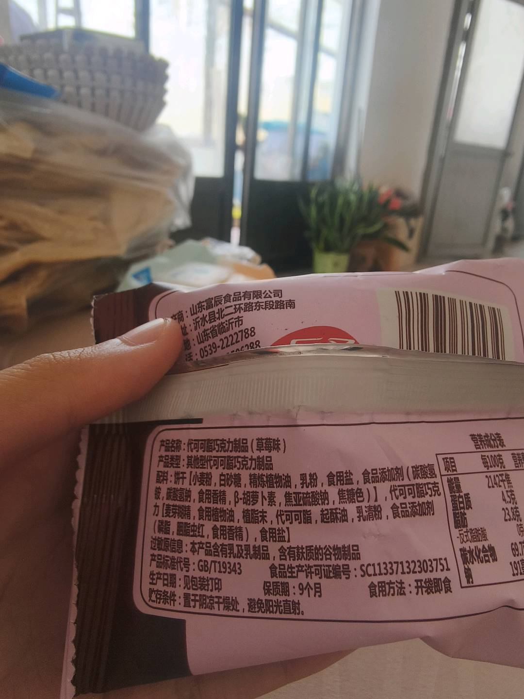 熊小仔代可可脂巧克力制品（草莓味）