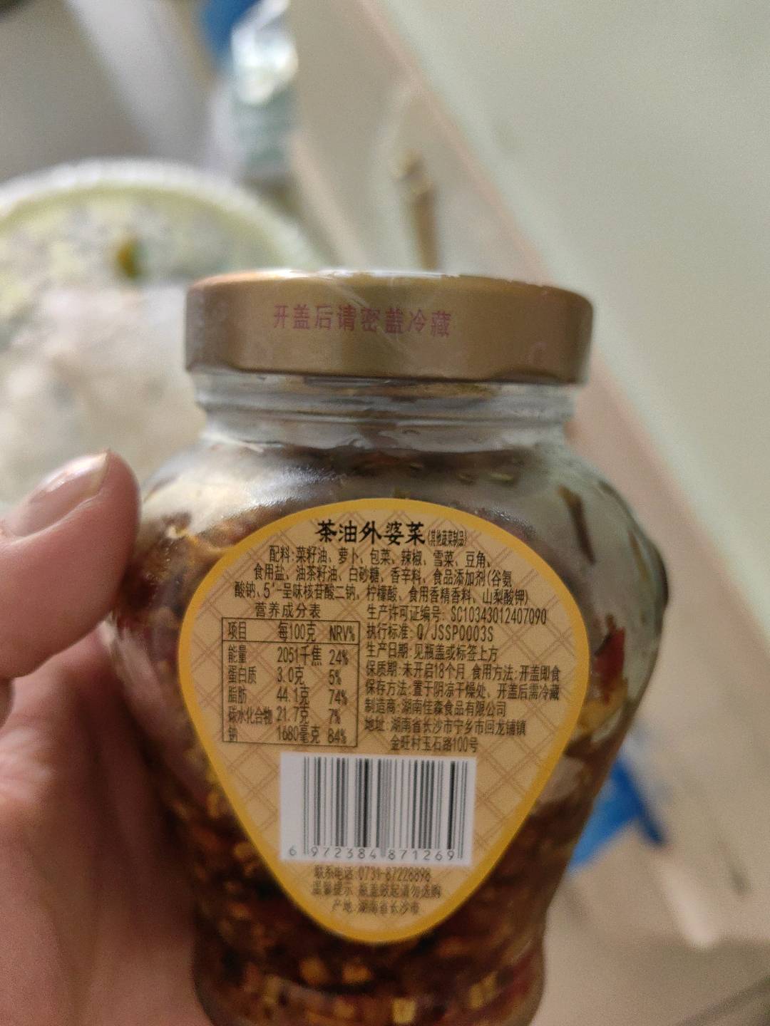 羅嗲268克茶油外婆菜