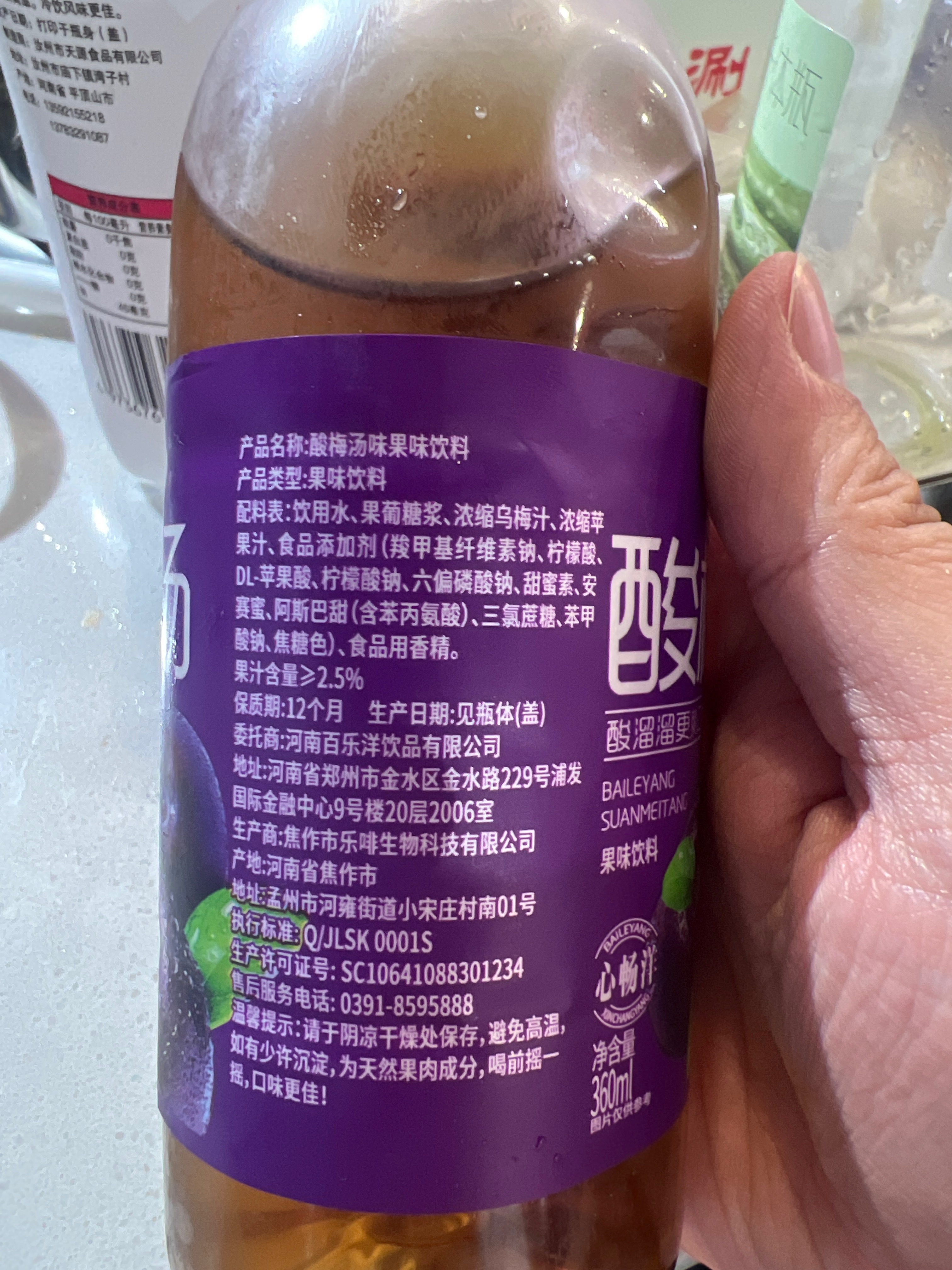 酸梅汤味果味饮料