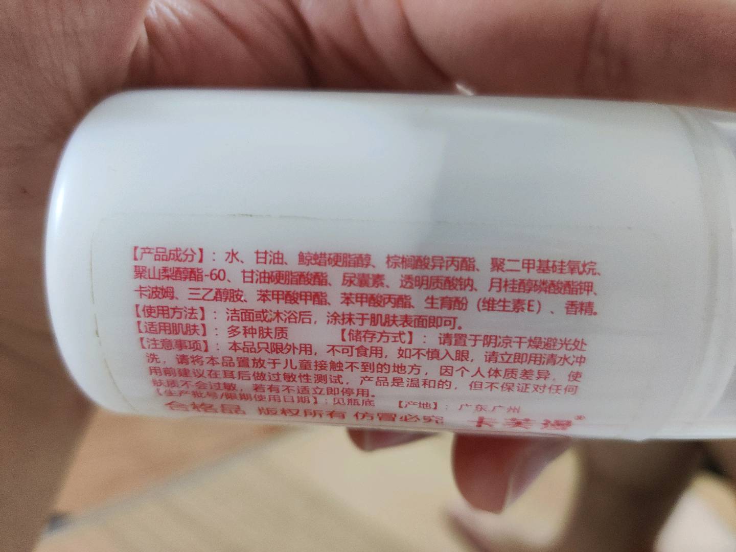 卡芙漫维生素E乳