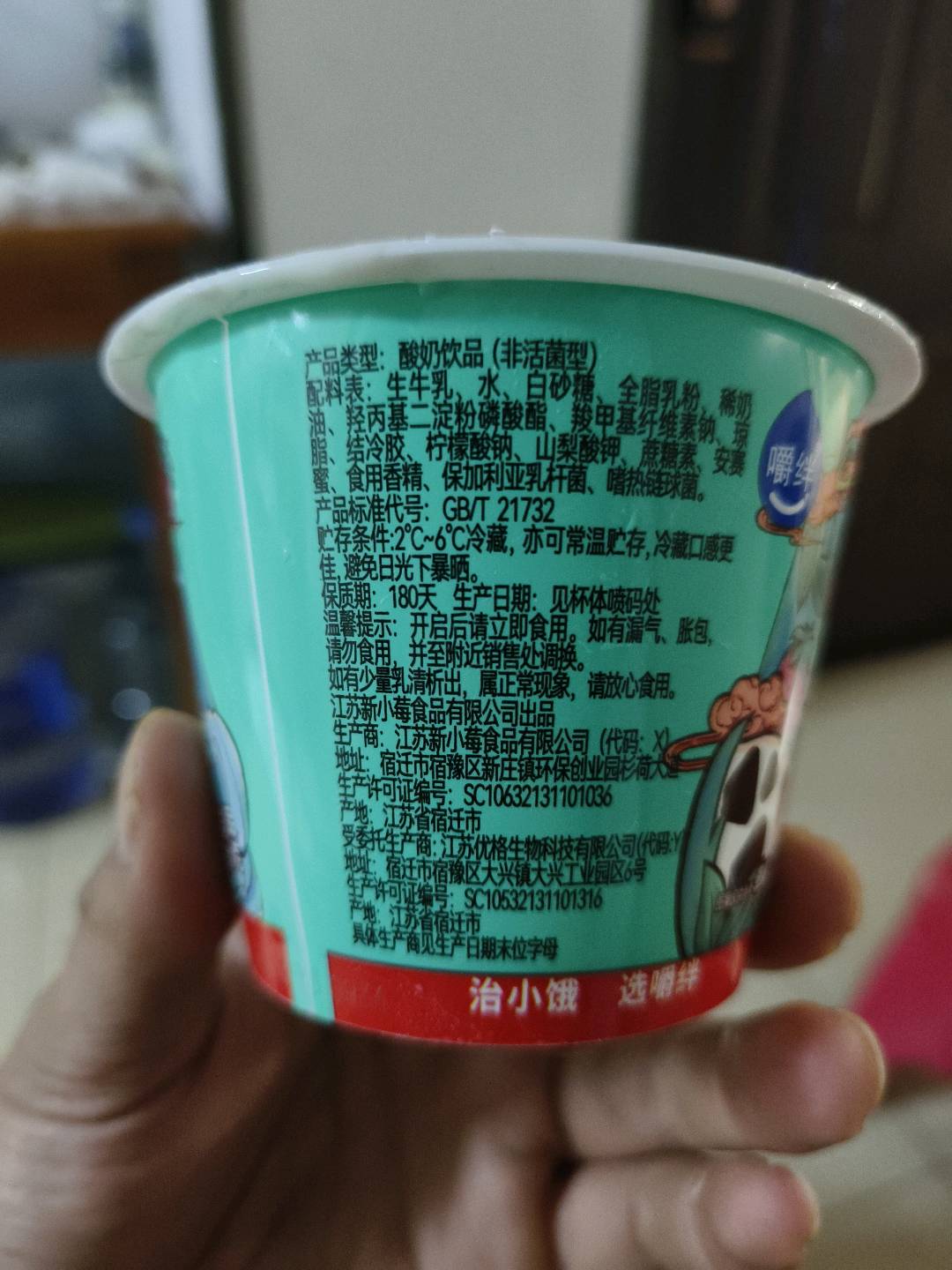 嚼绊酸奶 草莓谷物味