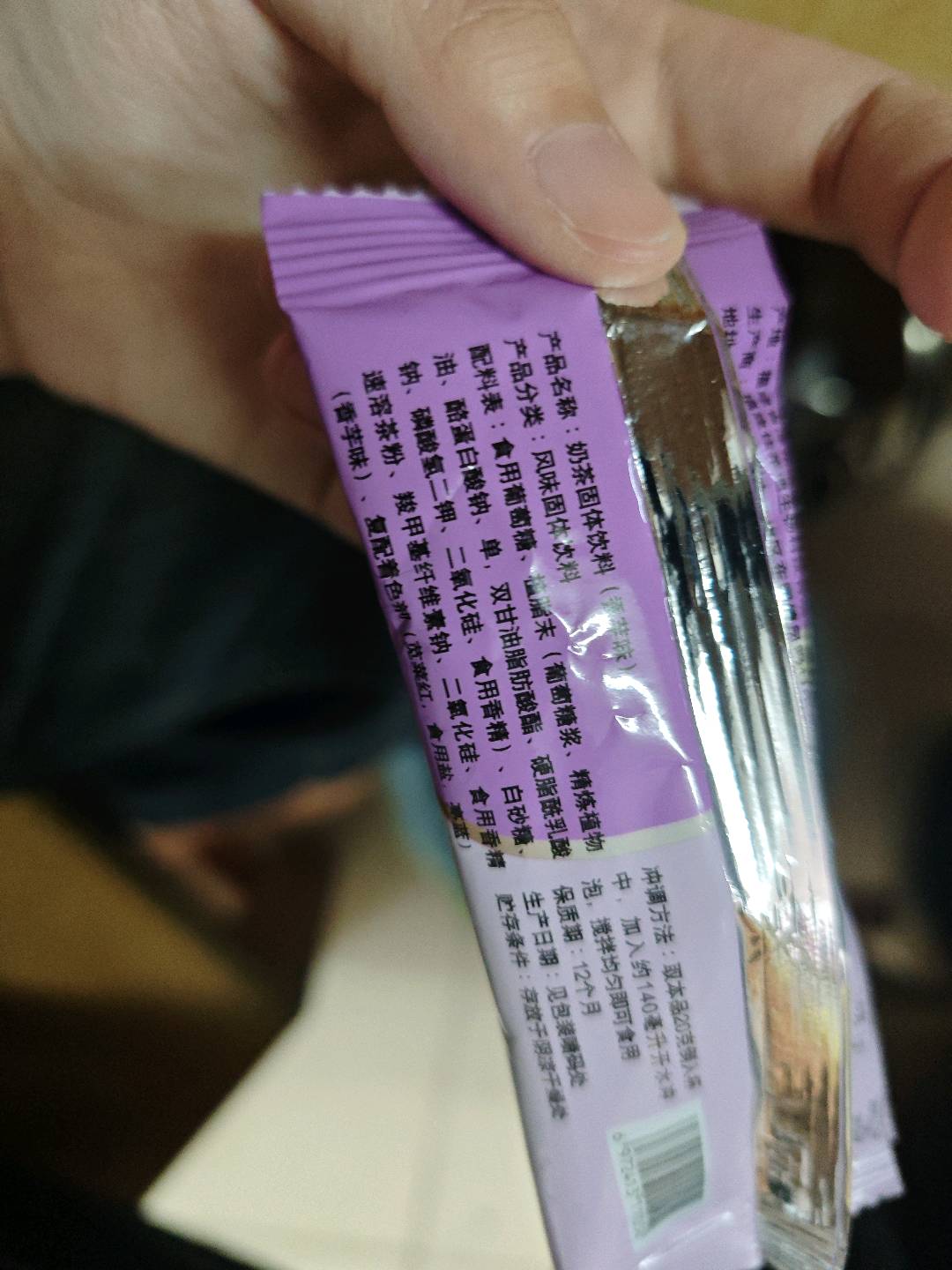 奶茶固体饮料（香芋味）