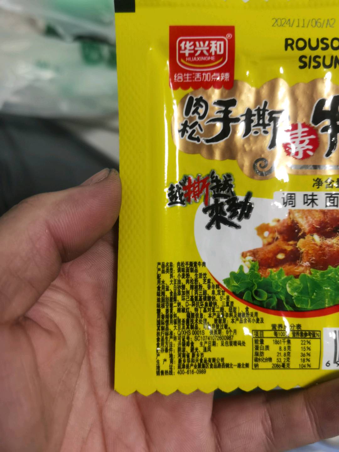 口口丫蜜汁烤脖50克