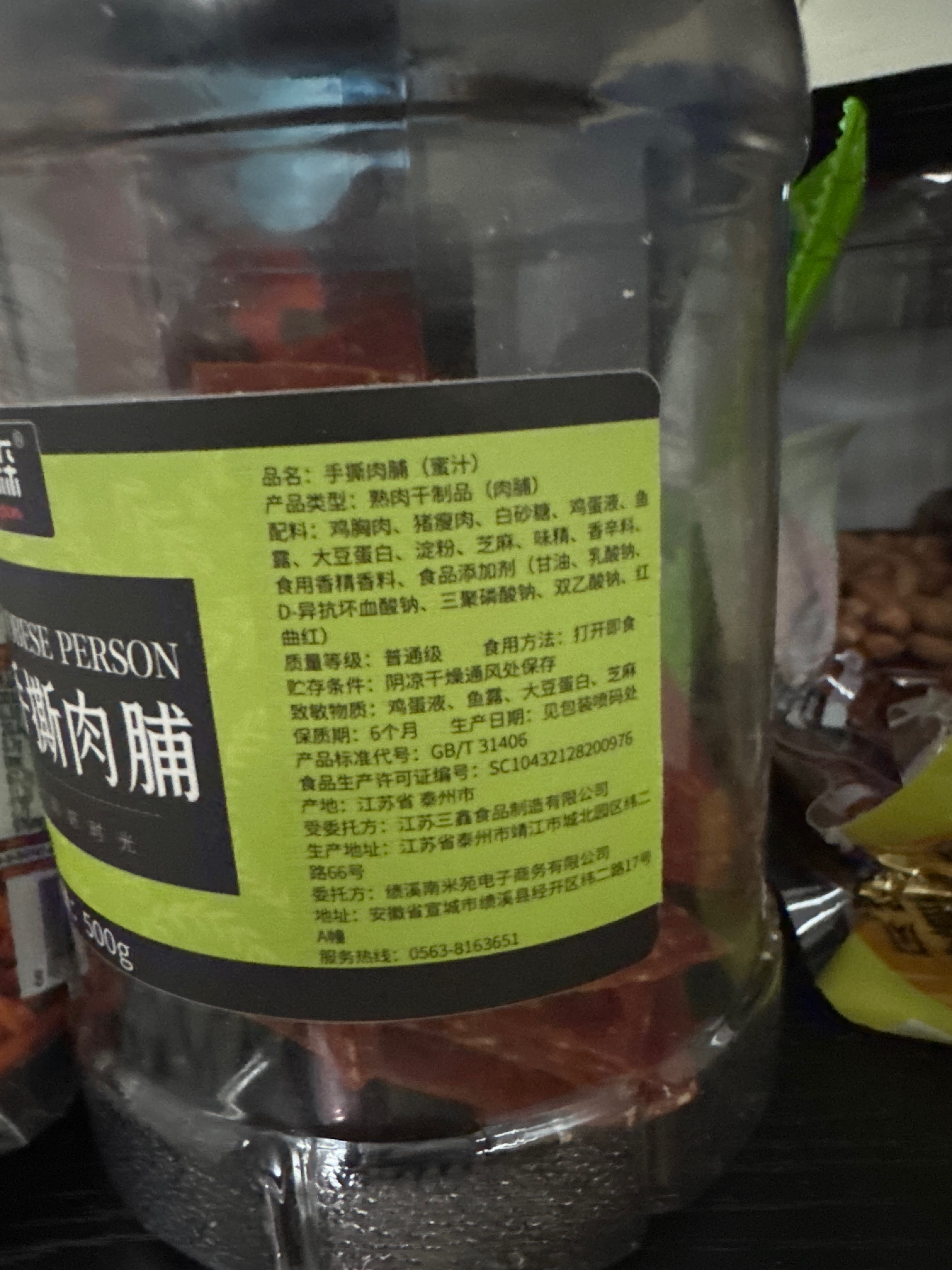 抖音蜜汁手撕肉脯500g/罐