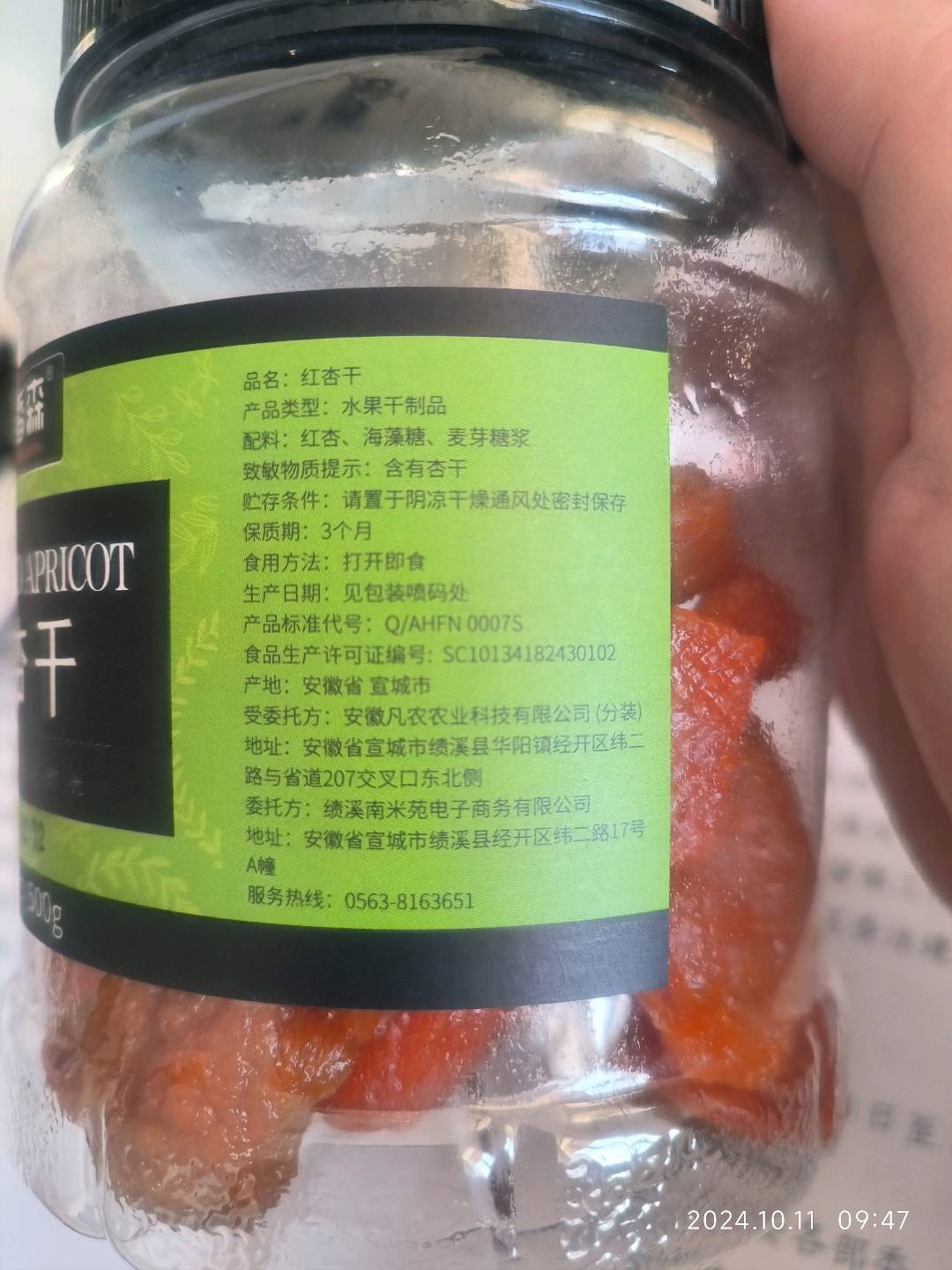 抖音无添加杏干500g