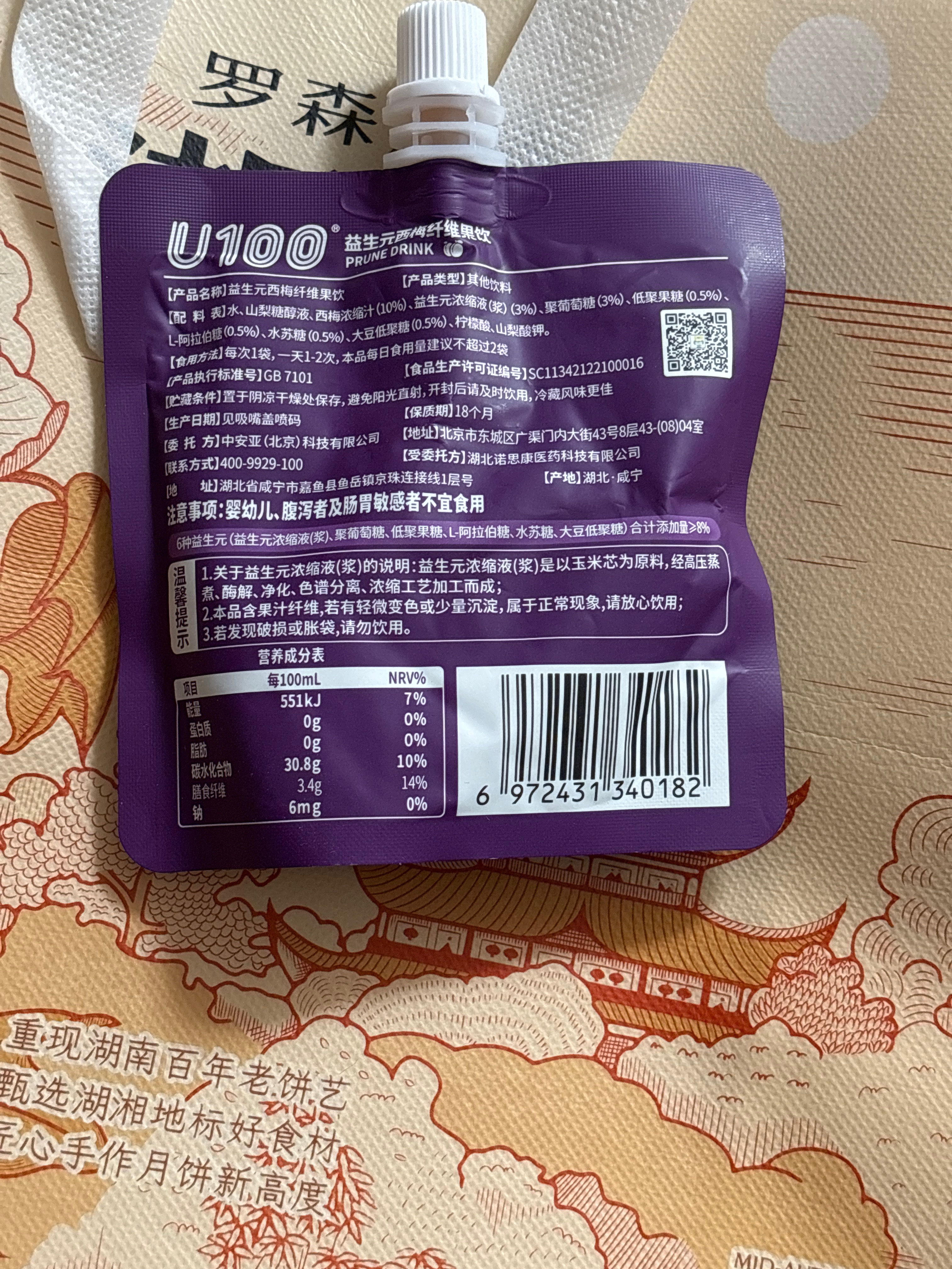 U100益生元西梅纤维果饮120ml