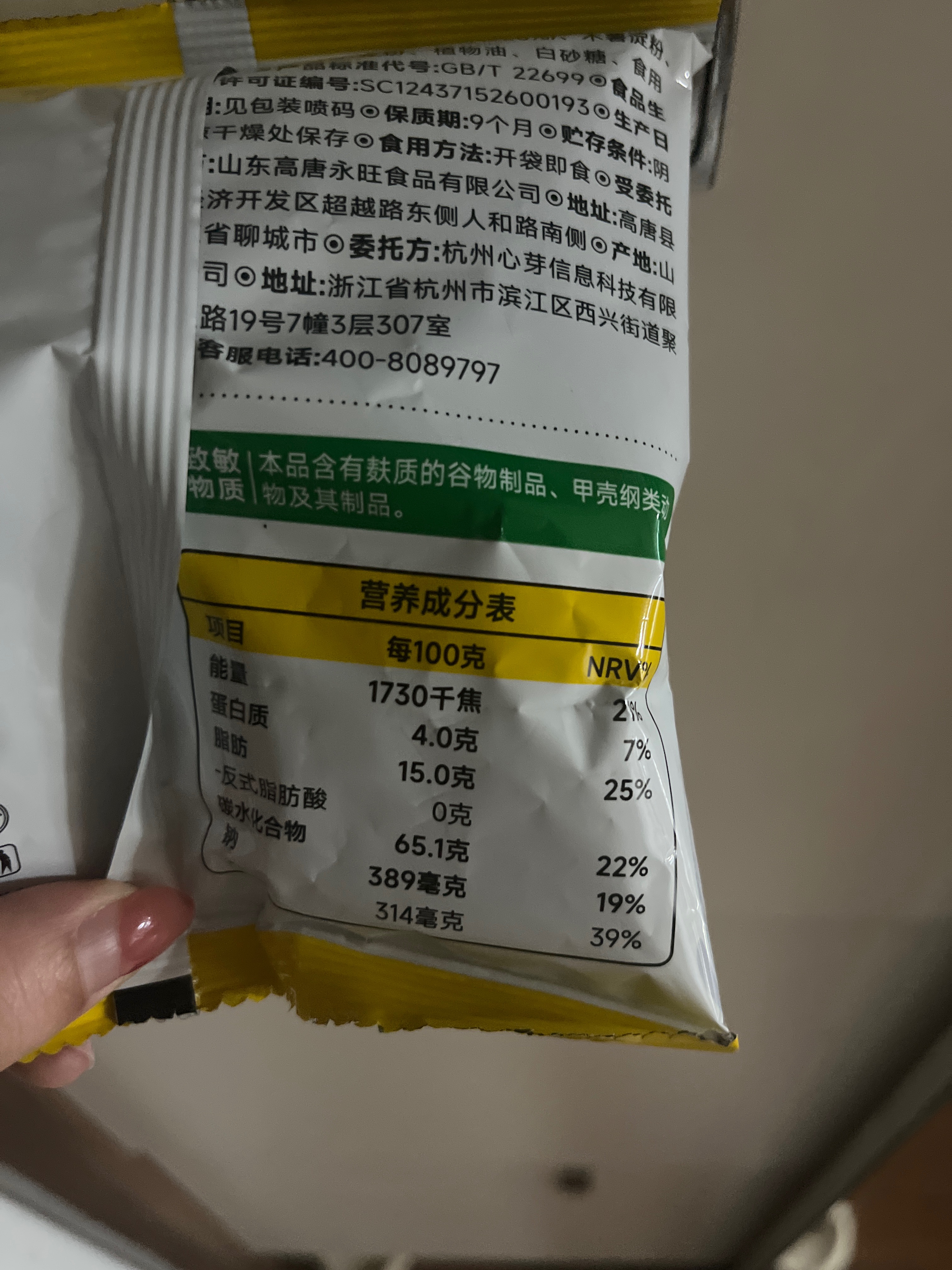 窝小芽一口真虾条（20g）