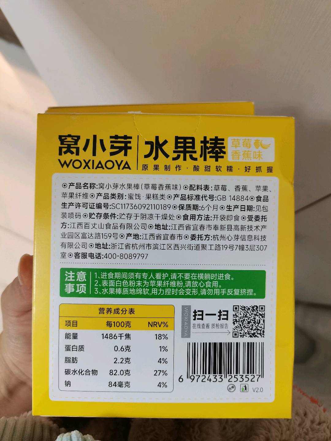 窝小芽一周水果棒（草莓香蕉）